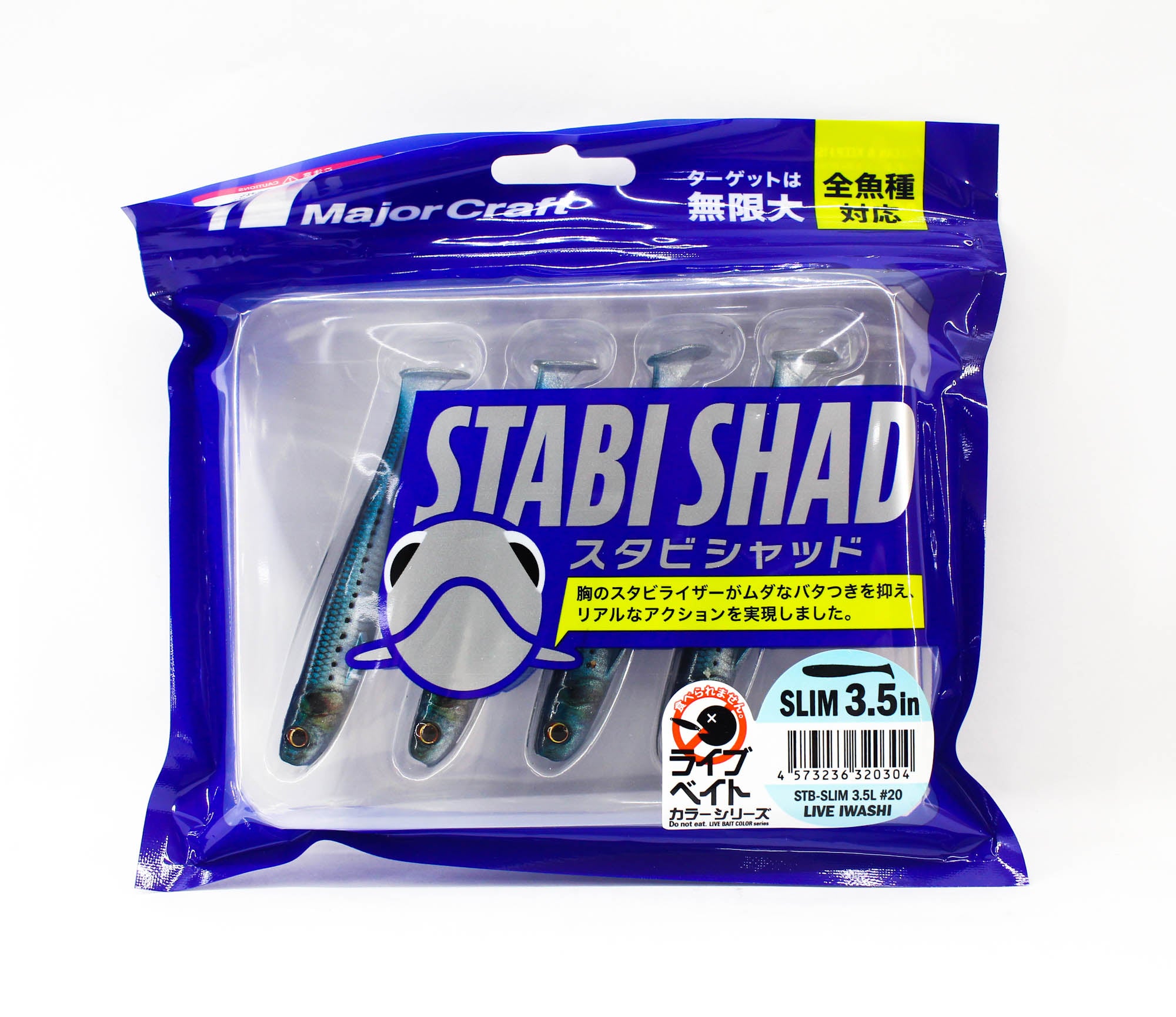 Major Craft Soft Plastic Lure 3.5 Inch Stabi Shad STB-SLIM3.5L 020 (0304)