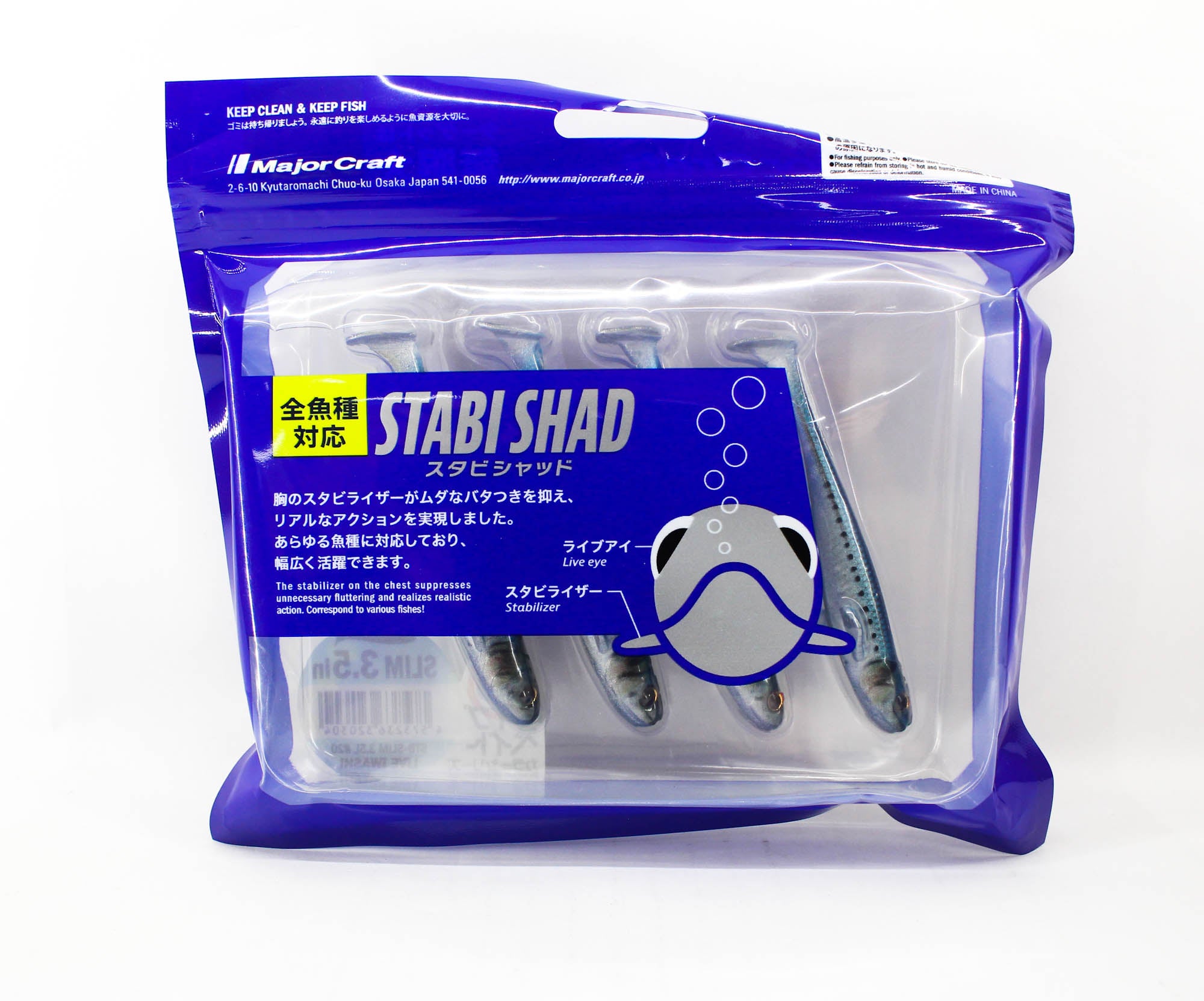 Major Craft Soft Plastic Lure 3.5 Inch Stabi Shad STB-SLIM3.5L 020 (0304)