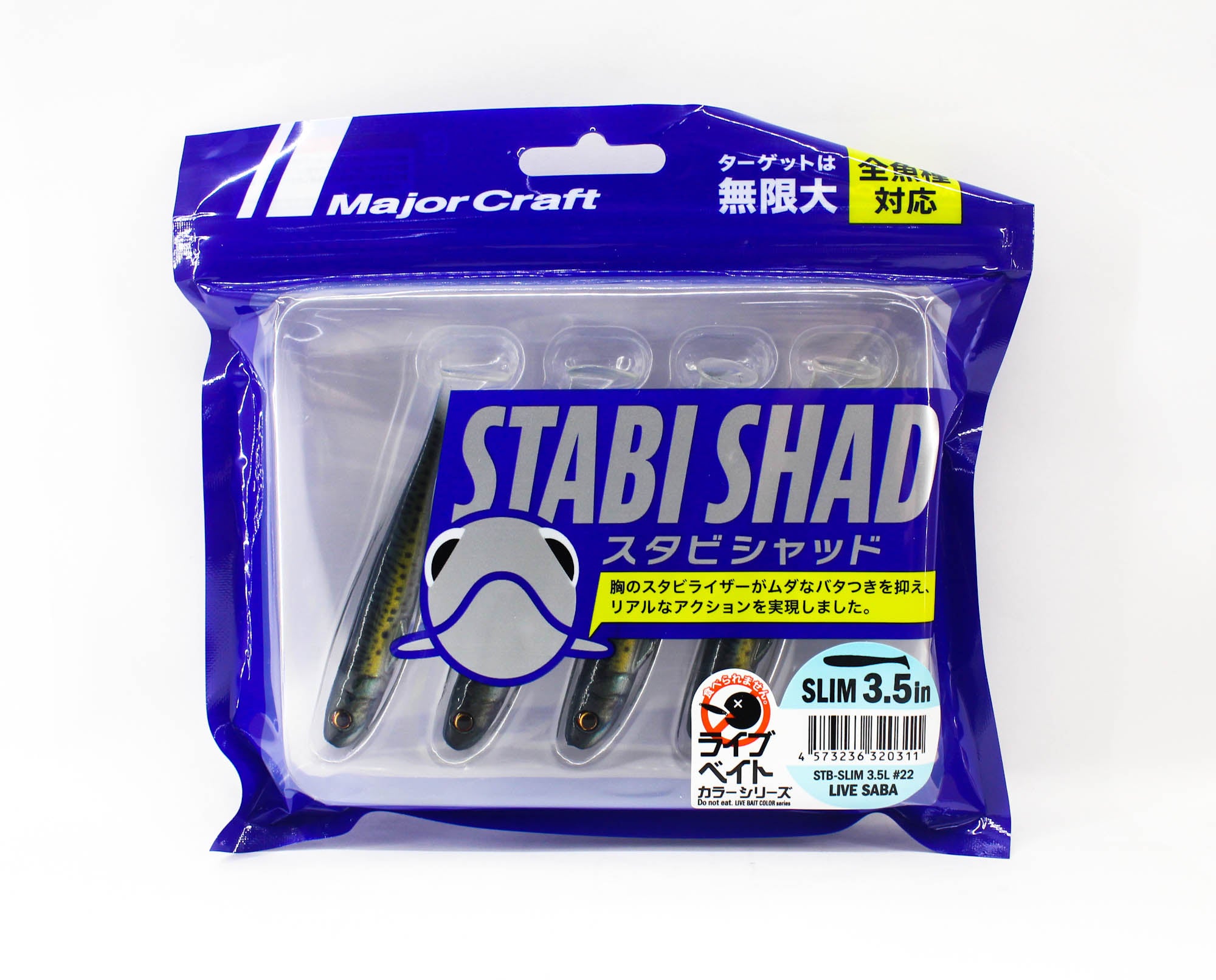 Major Craft Soft Plastic Lure 3.5 Inch Stabi Shad STB-SLIM3.5L 022 (0311)