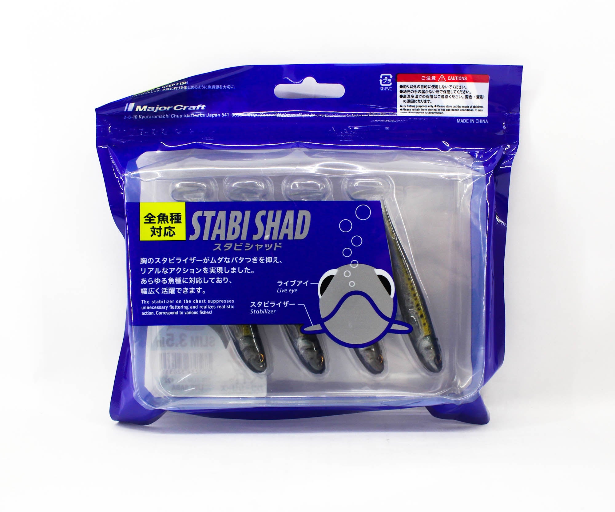 Major Craft Soft Plastic Lure 3.5 Inch Stabi Shad STB-SLIM3.5L 022 (0311)