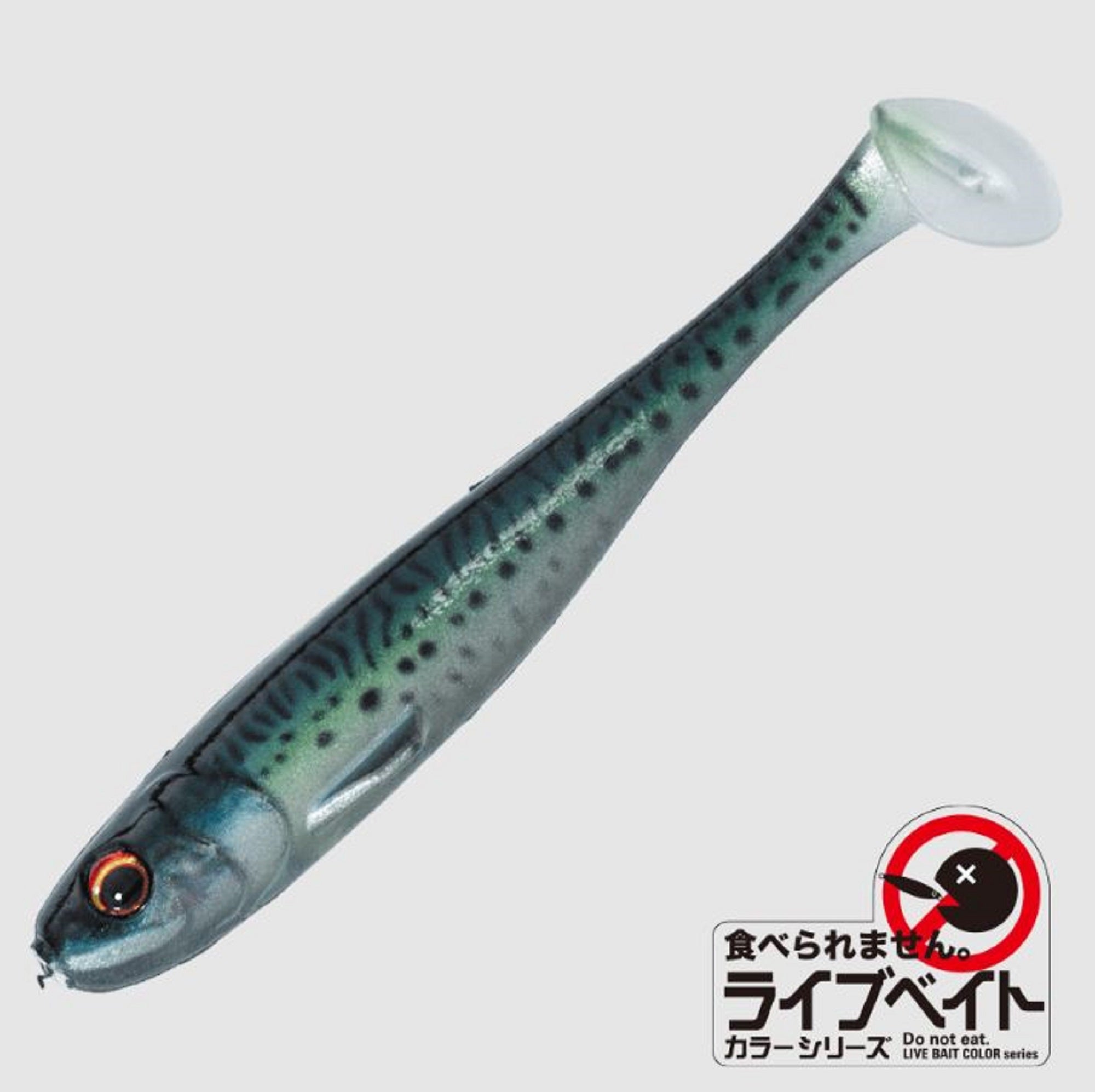 Major Craft Soft Plastic Lure 3.5 Inch Stabi Shad STB-SLIM3.5L 022 (0311)