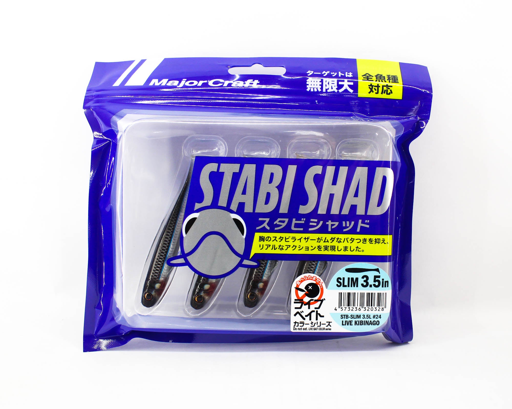Major Craft Soft Plastic Lure 3.5 Inch Stabi Shad STB-SLIM3.5L 024 (0328)