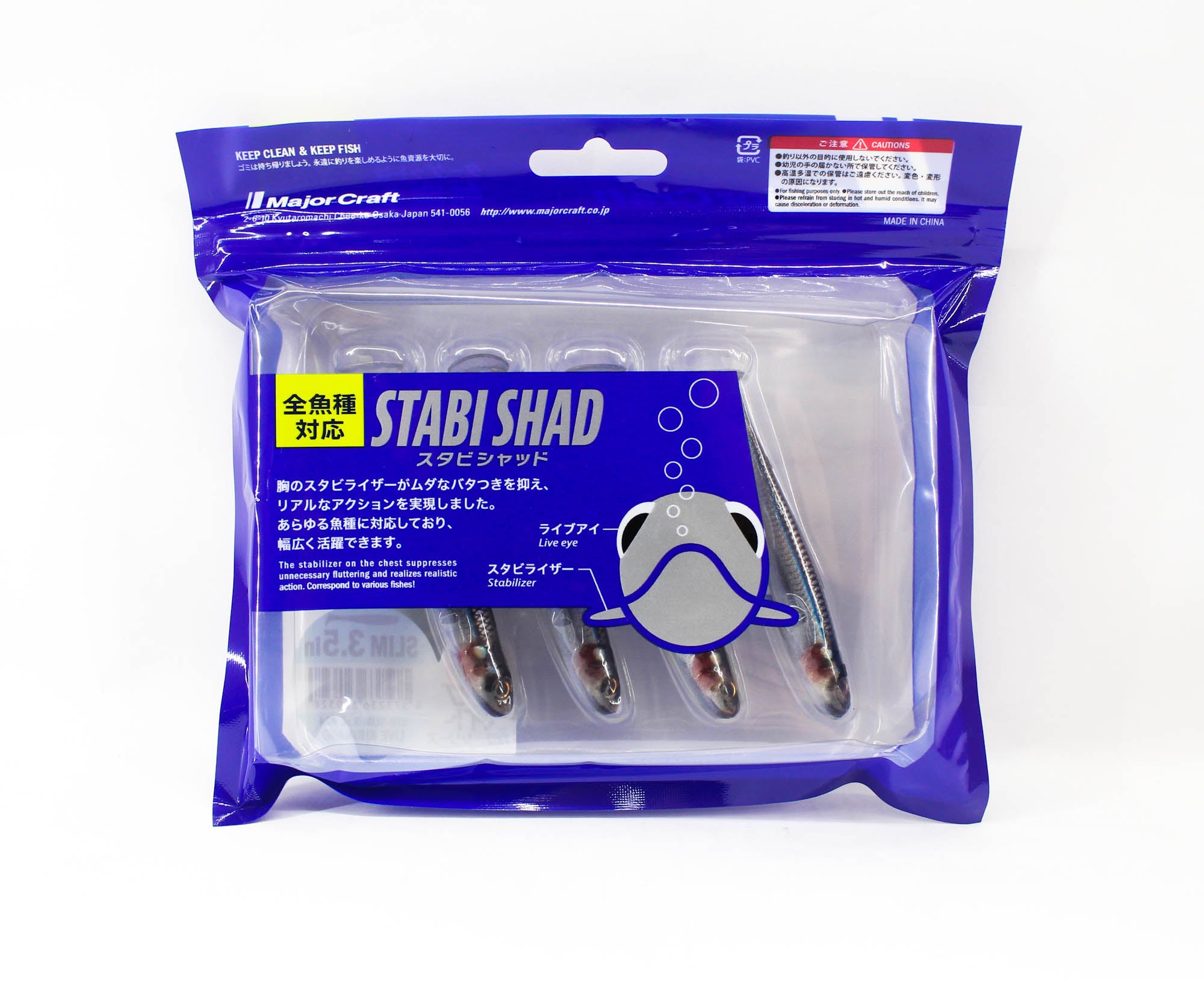 Major Craft Soft Plastic Lure 3.5 Inch Stabi Shad STB-SLIM3.5L 024 (0328)