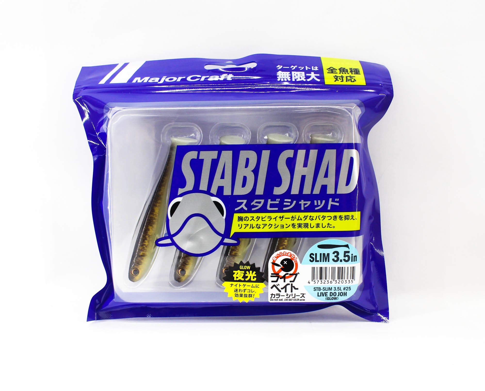Major Craft Soft Plastic Lure 3.5 Inch Stabi Shad STB-SLIM3.5L 025 (0335)
