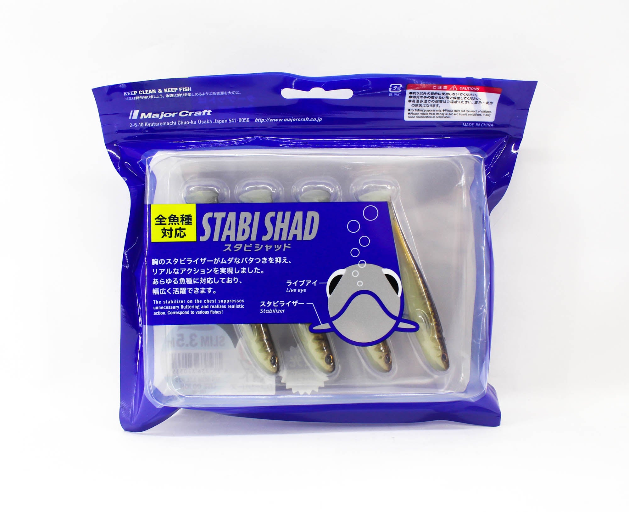 Major Craft Soft Plastic Lure 3.5 Inch Stabi Shad STB-SLIM3.5L 025 (0335)