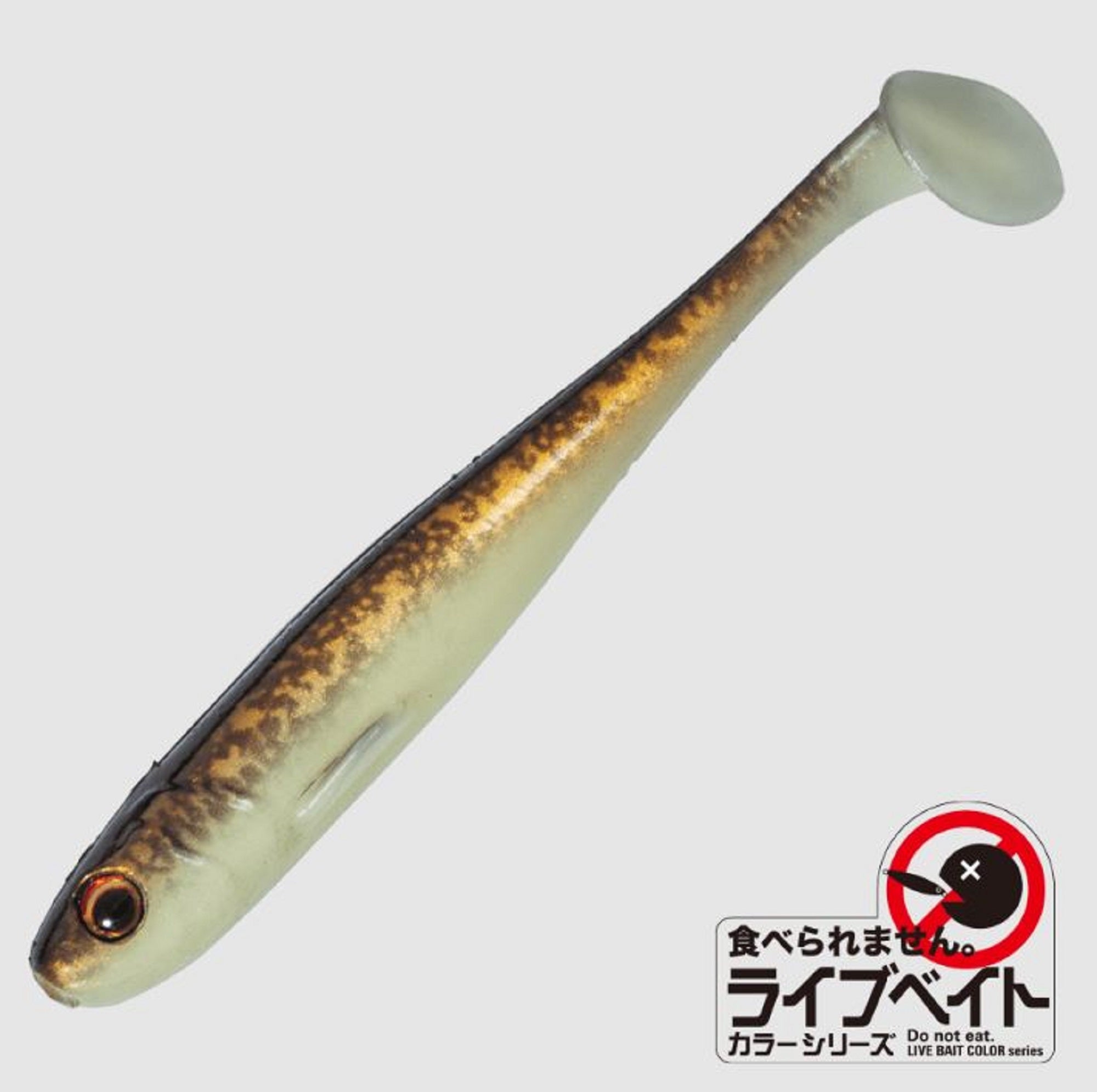 Major Craft Soft Plastic Lure 3.5 Inch Stabi Shad STB-SLIM3.5L 025 (0335)