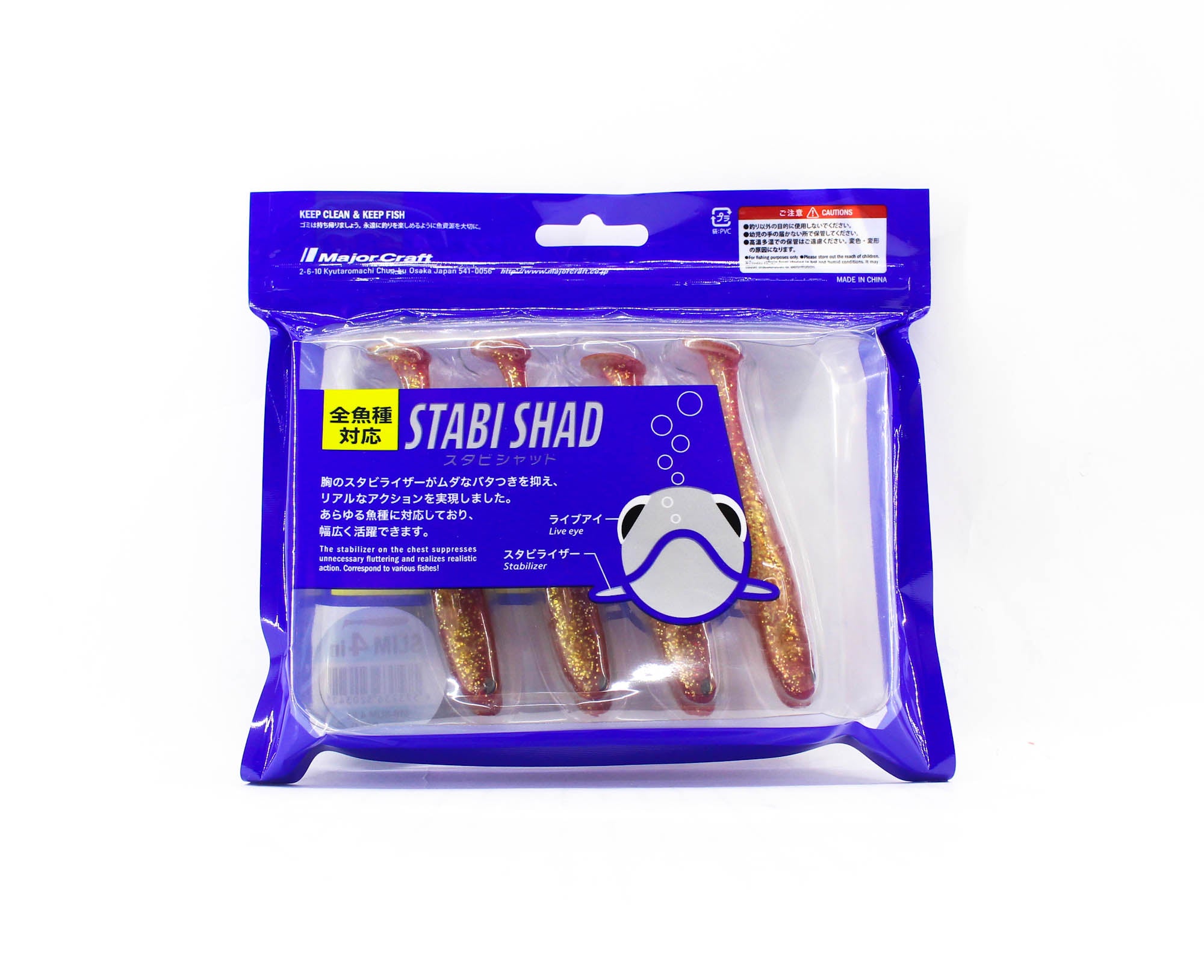 Major Craft Soft Plastic Lure 4 Inch Stabi Shad STB-SLIM4 001 (0342)