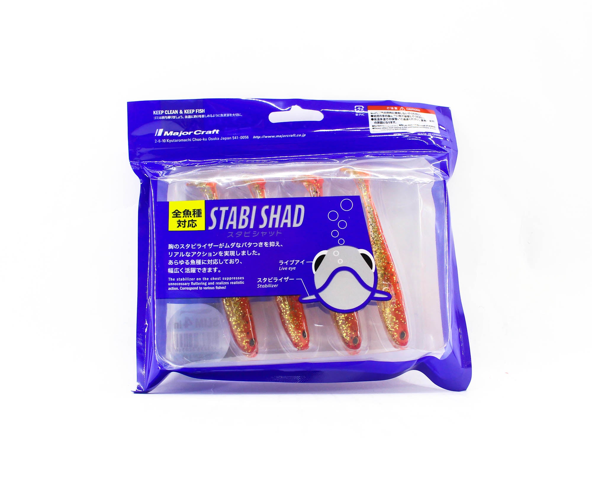 Major Craft Soft Plastic Lure 4 Inch Stabi Shad STB-SLIM4 003 (0366)