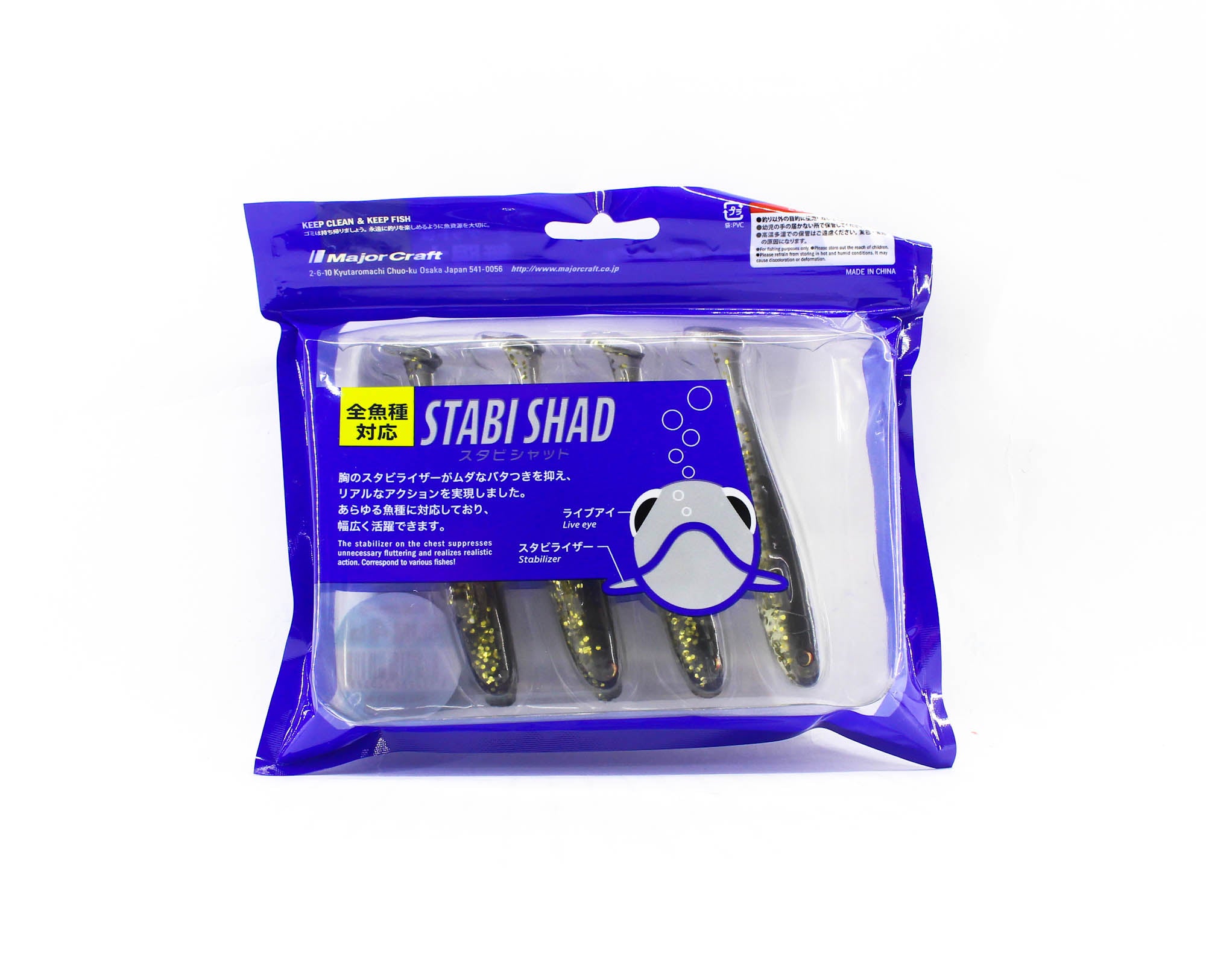 Major Craft Soft Plastic Lure 4 Inch Stabi Shad STB-SLIM4 004 (0373)