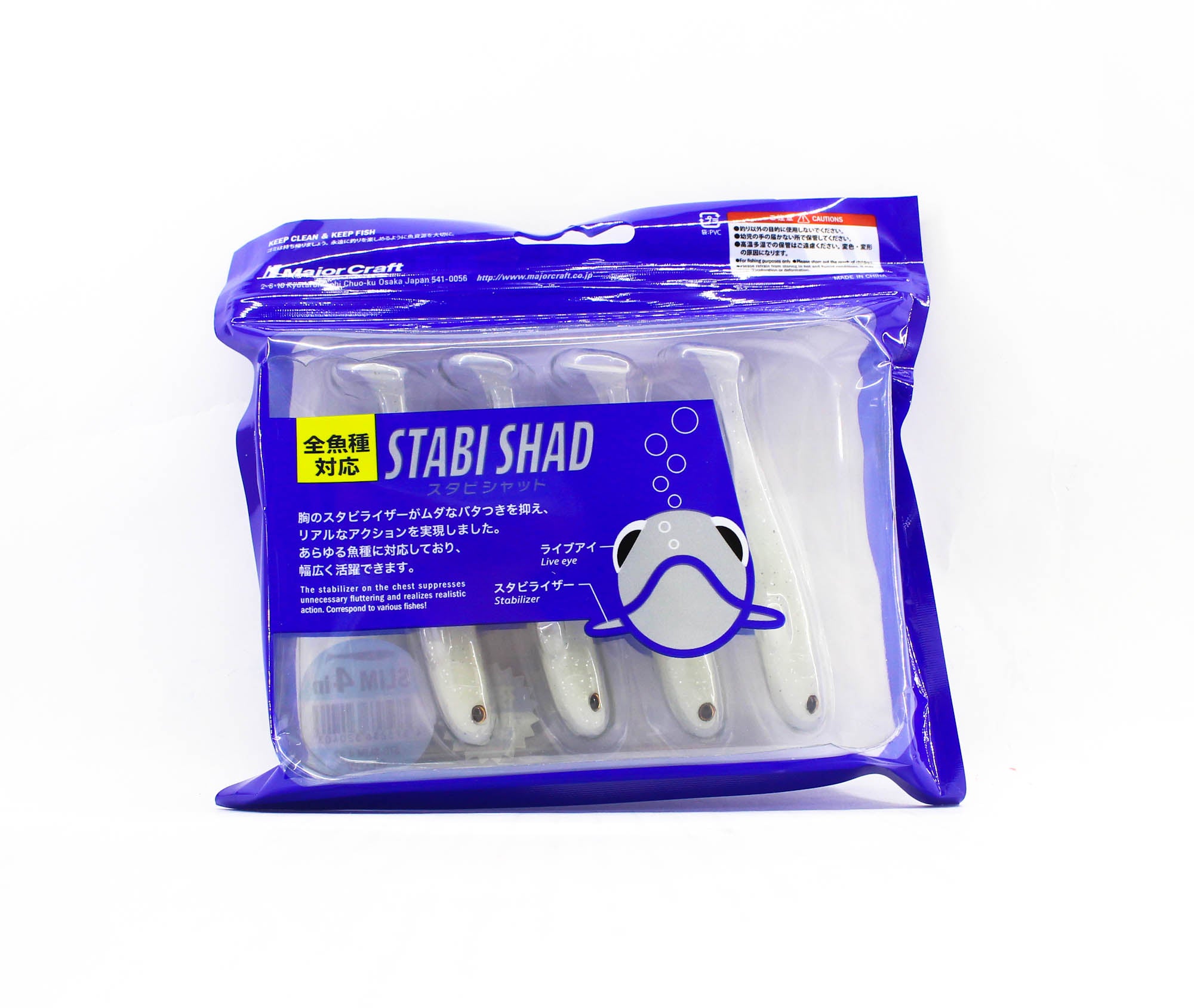 Major Craft Soft Plastic Lure 4 Inch Stabi Shad STB-SLIM4 007 (0403)