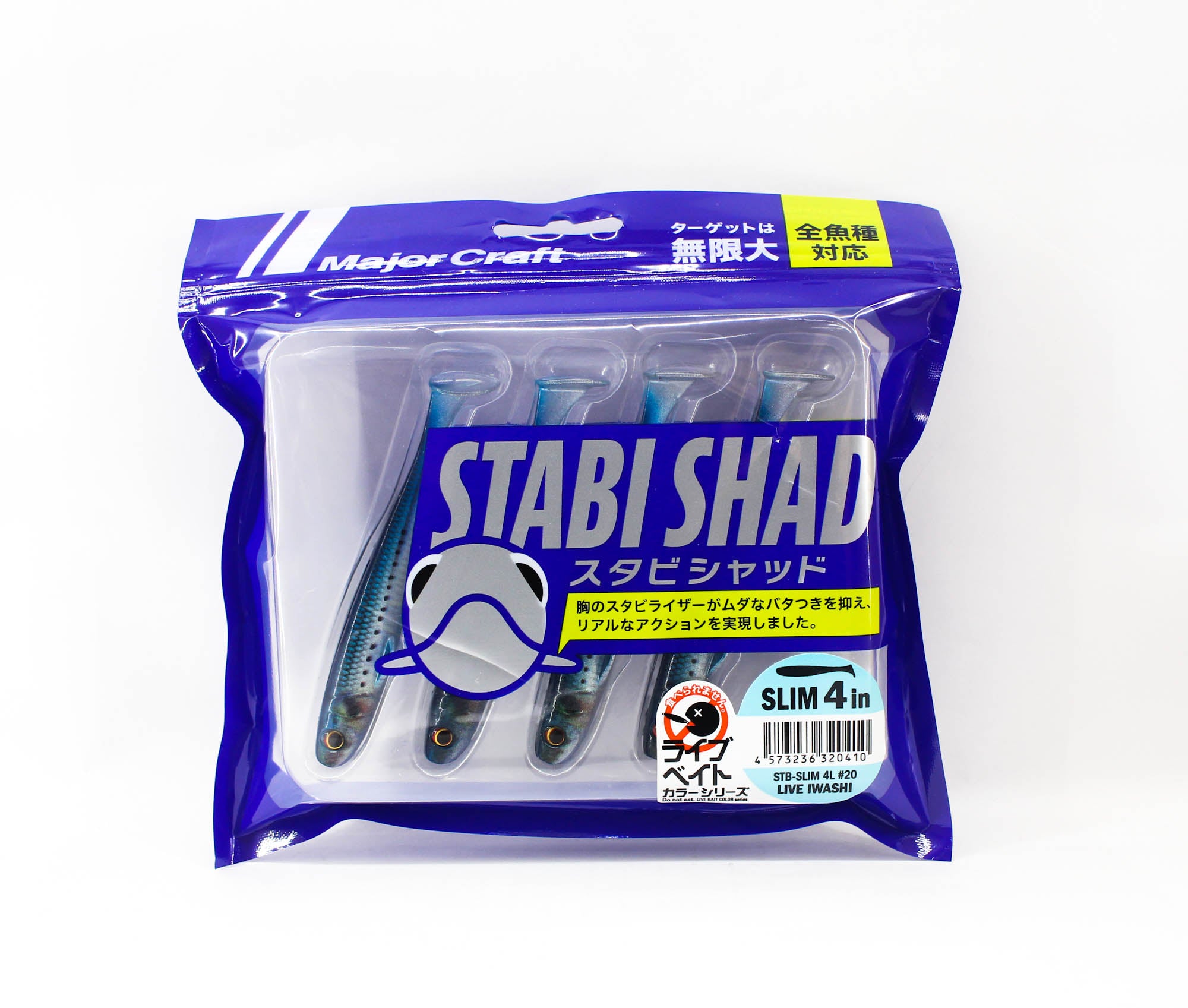 Major Craft Soft Plastic Lure 4 Inch Stabi Shad STB-SLIM4L 020 (0410)