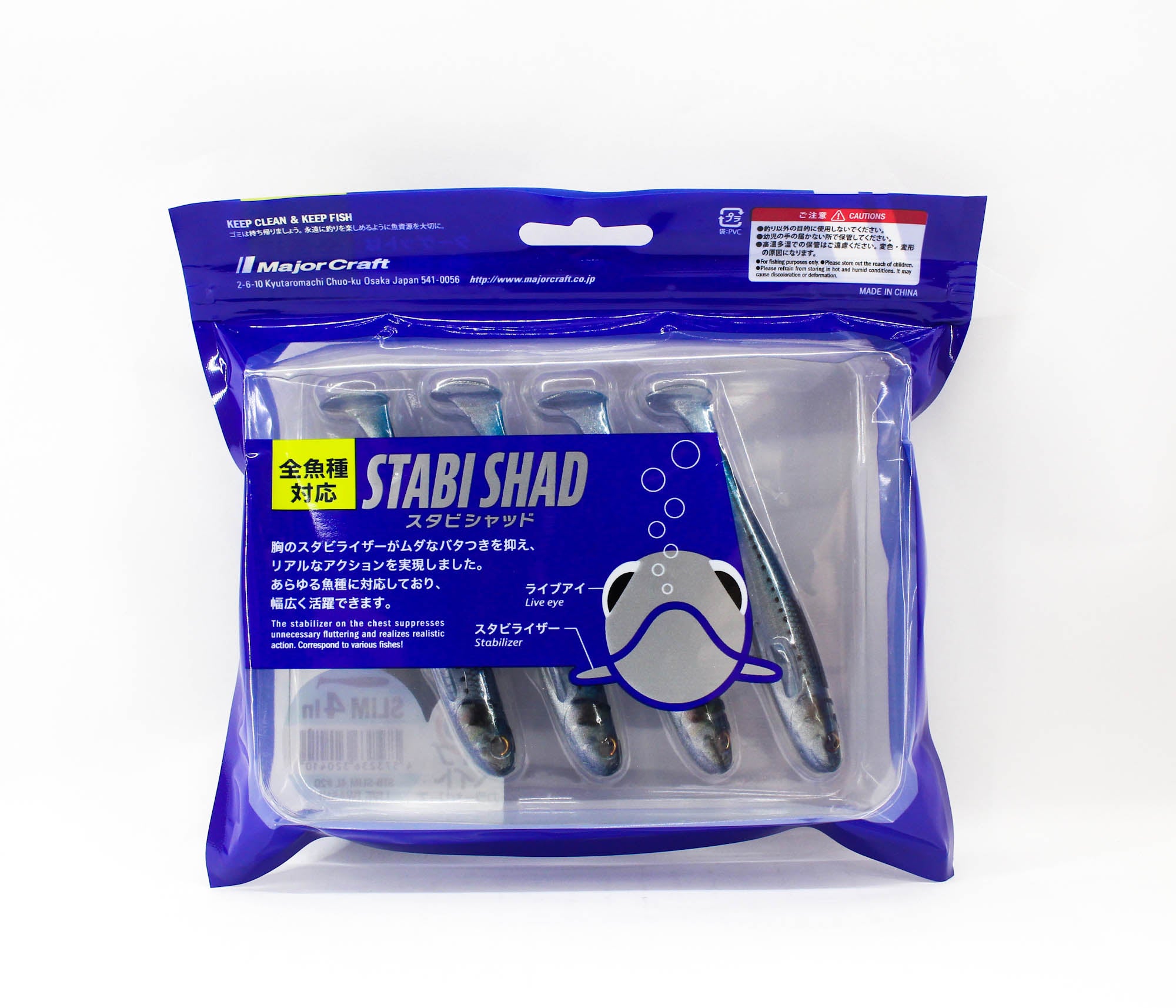Major Craft Soft Plastic Lure 4 Inch Stabi Shad STB-SLIM4L 020 (0410)