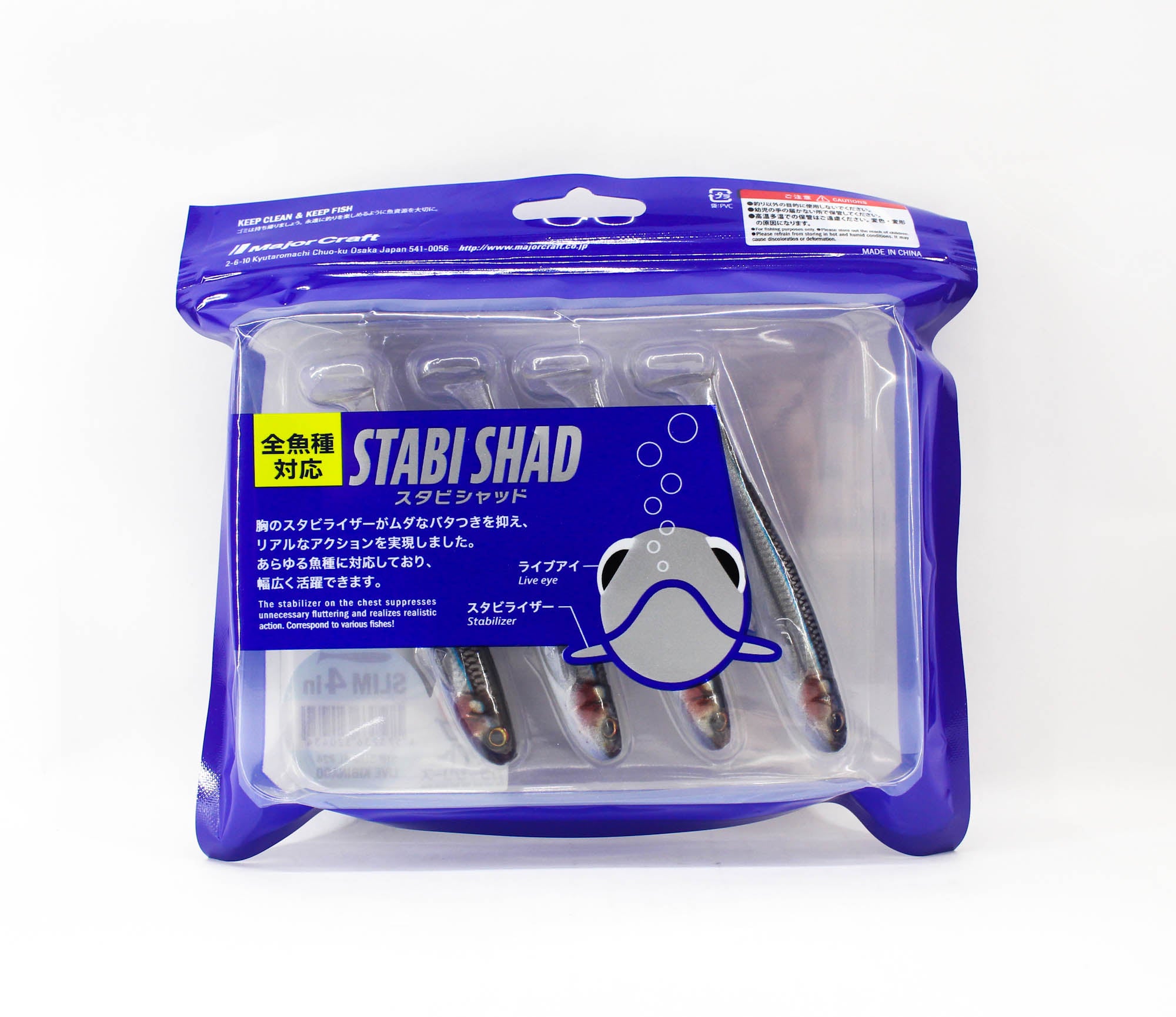 Major Craft Soft Plastic Lure 4 Inch Stabi Shad STB-SLIM4L 024 (0434)