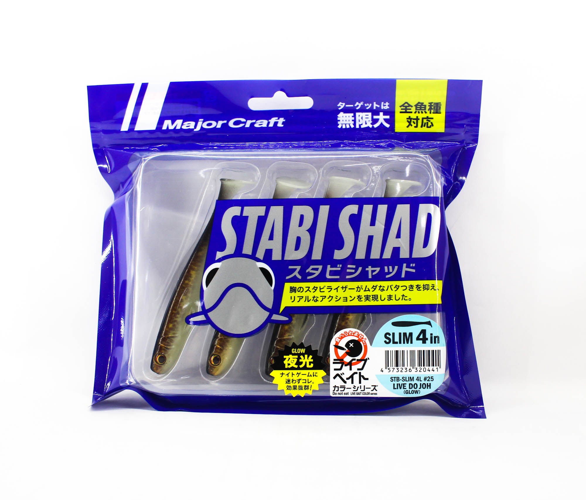 Major Craft Soft Plastic Lure 4 Inch Stabi Shad STB-SLIM4L 025 (0441)
