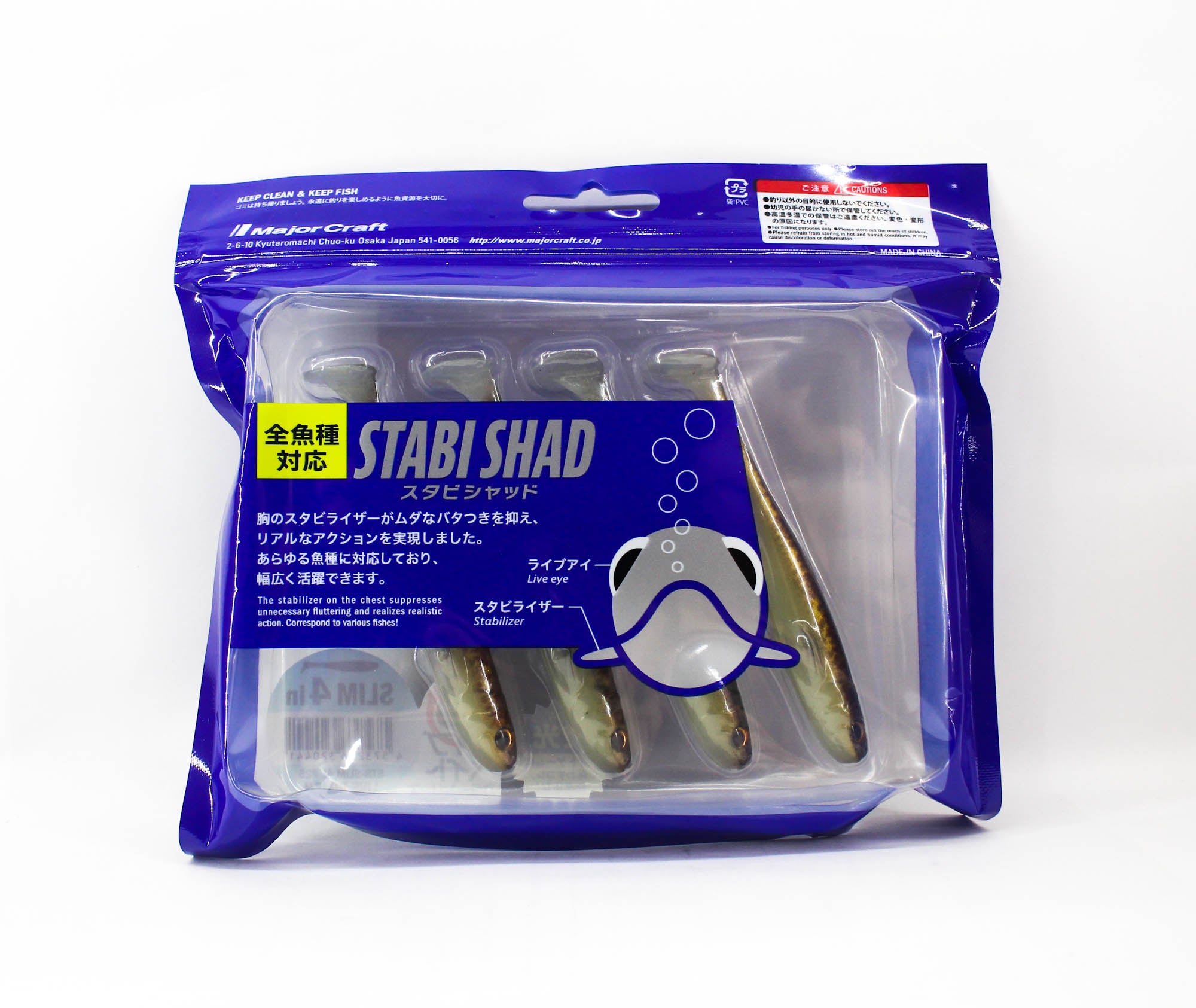 Major Craft Soft Plastic Lure 4 Inch Stabi Shad STB-SLIM4L 025 (0441)