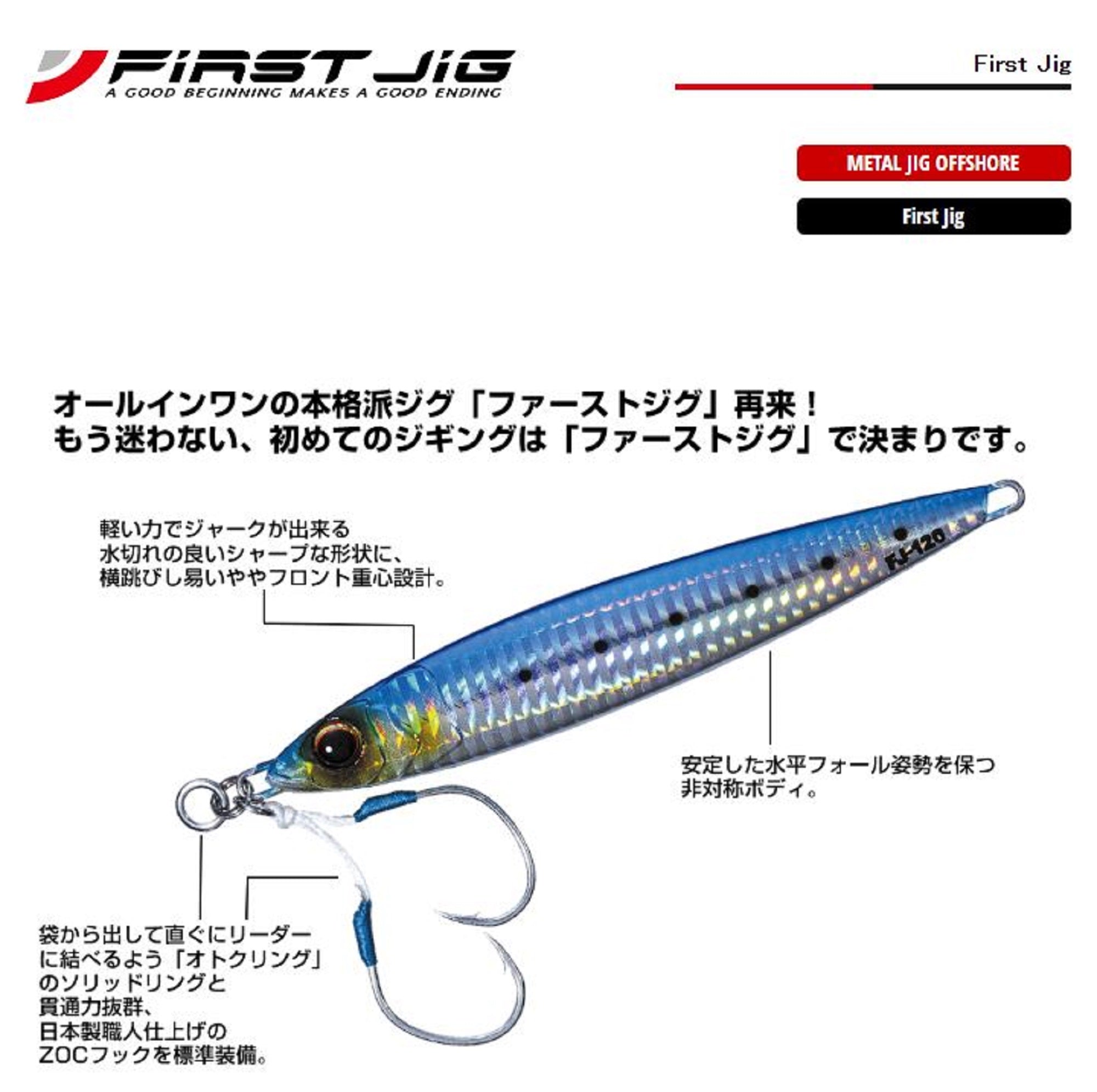 Major Craft Metal Jig First Jig FJTJ-200 grams 004 (2988)