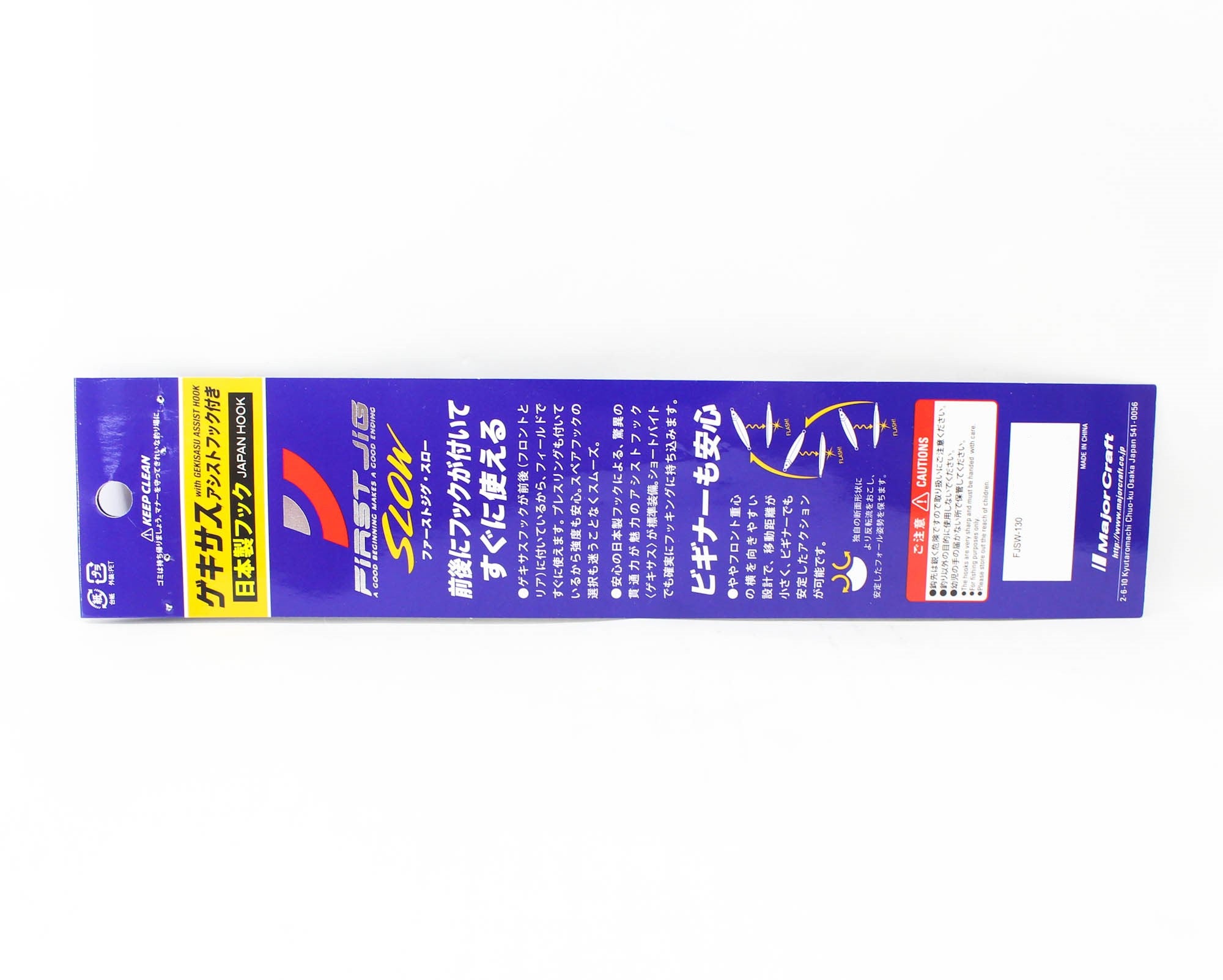 Major Craft Metal Jig First Jig FJSW-130 grams 056 (3534)