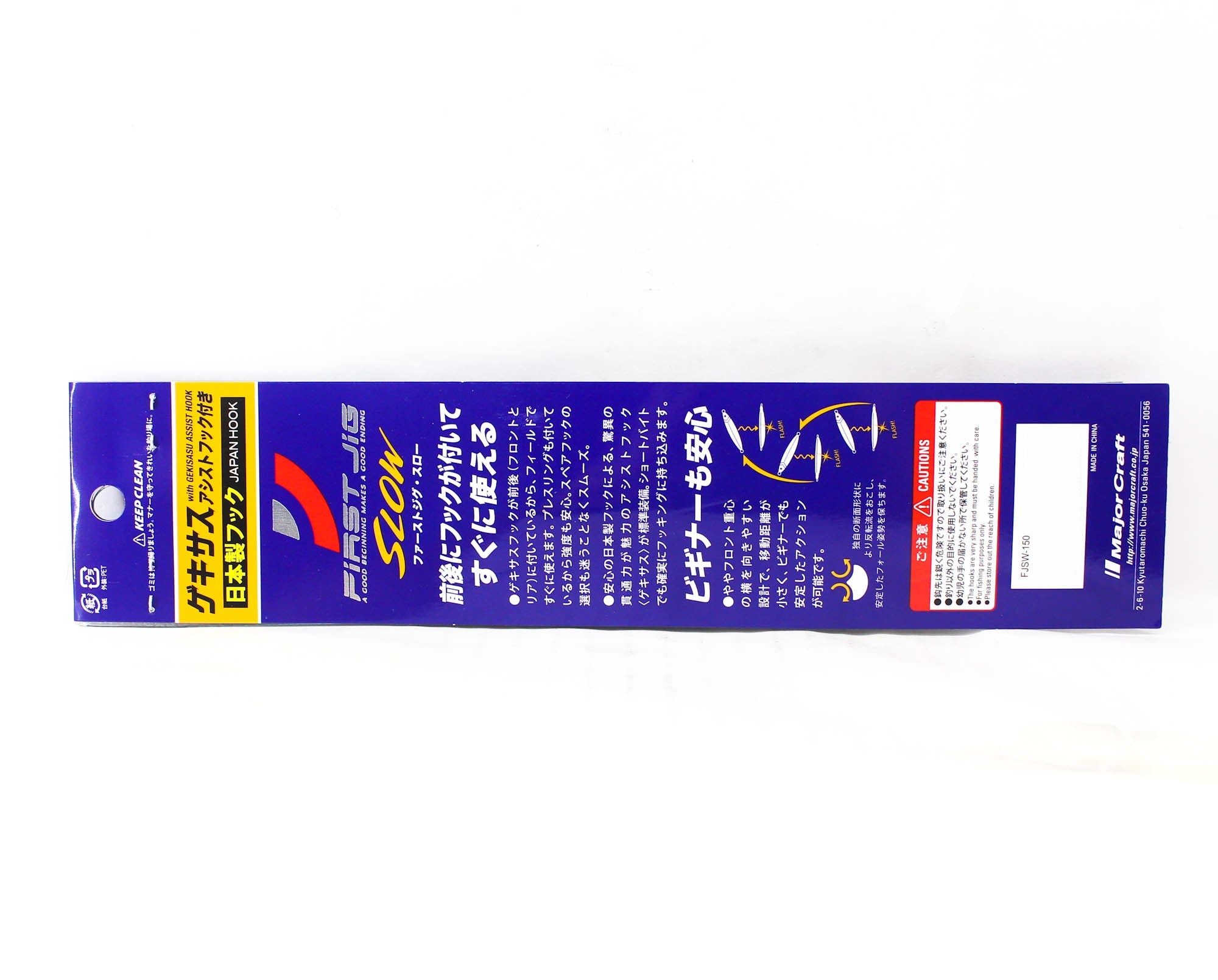Major Craft Metal Jig First Jig FJSW-150 grams 007 (3572)