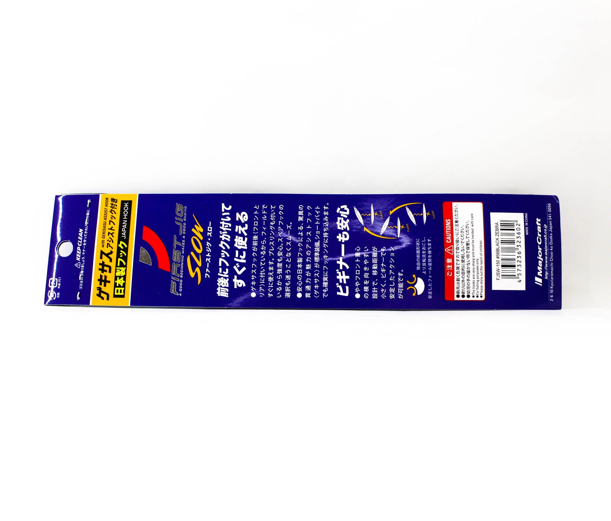 Major Craft Metal Jig First Jig FJSW-150 grams 56 (3602)