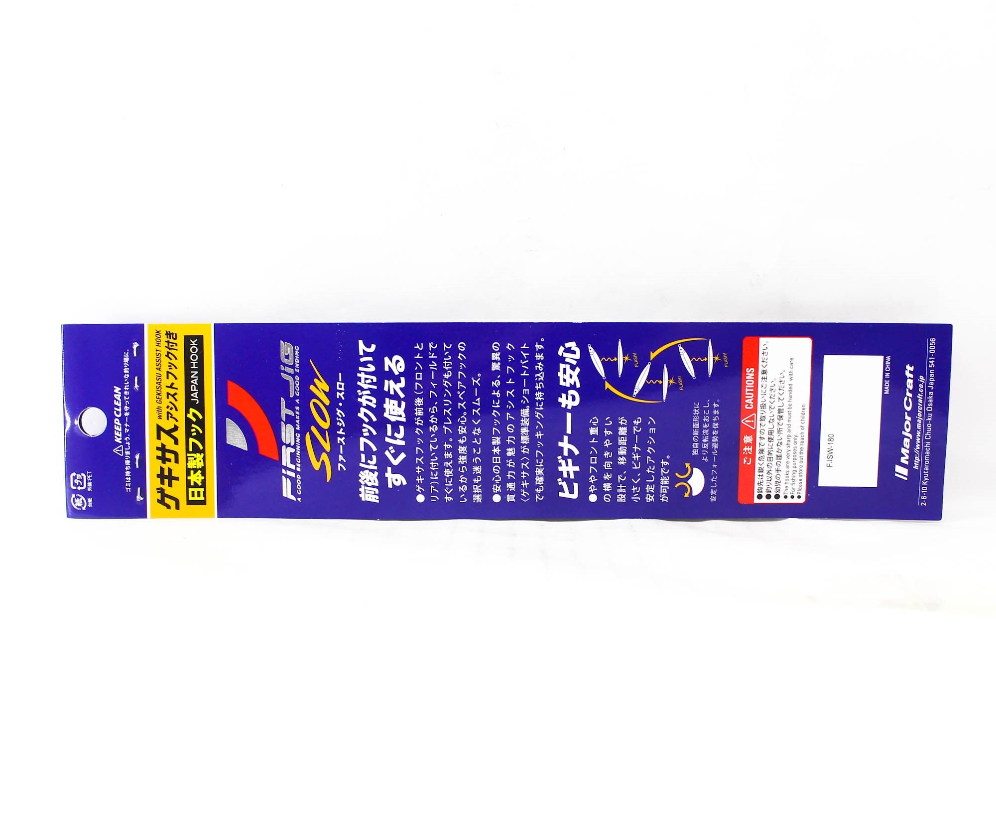 Major Craft Metal Jig First Jig FJSW-180 grams 011 (3657)