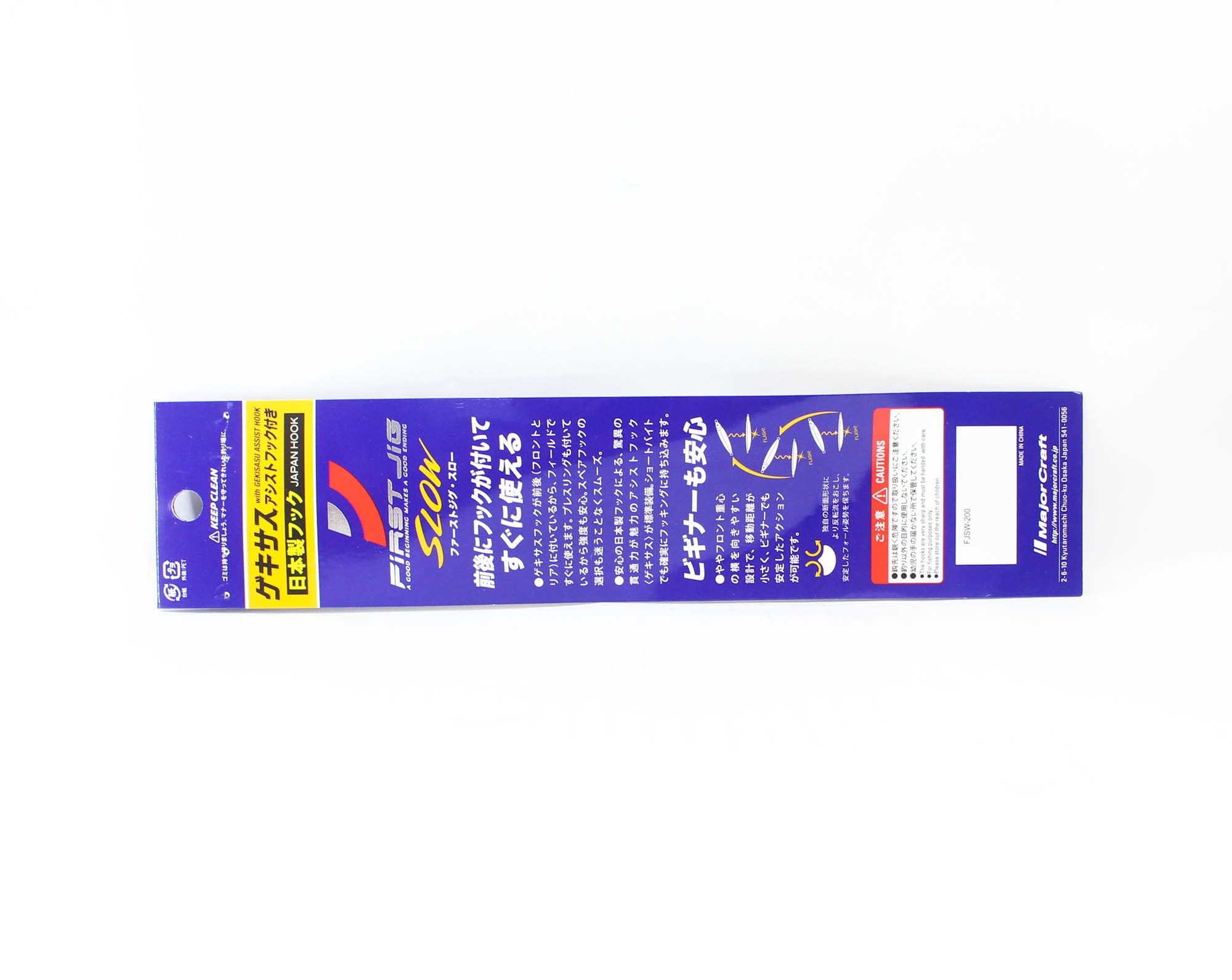 Major Craft Metal Jig First Jig FJSW-200 grams 007 (3718)