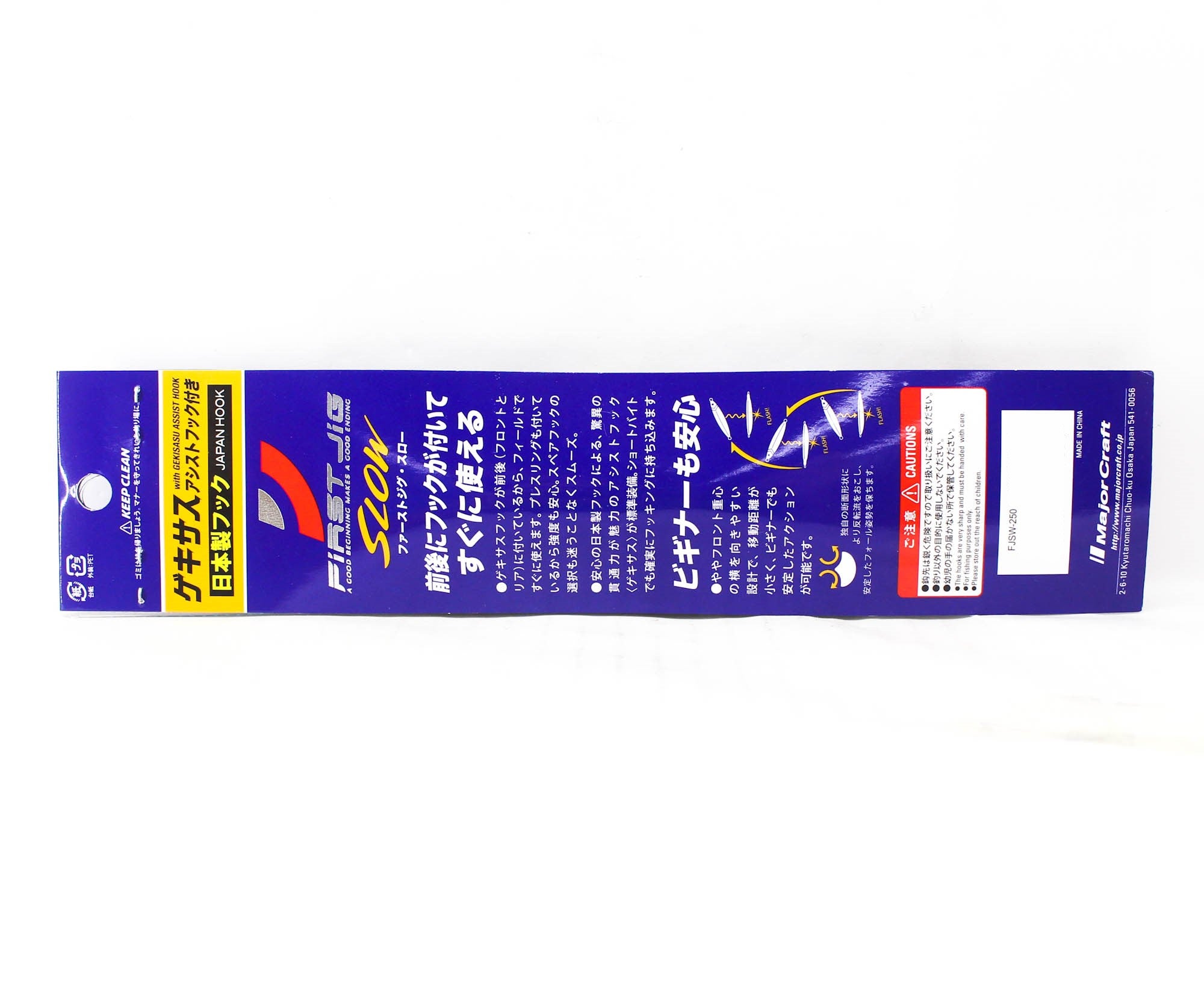 Major Craft Metal Jig First Jig FJSW-250 grams 057 (3824)