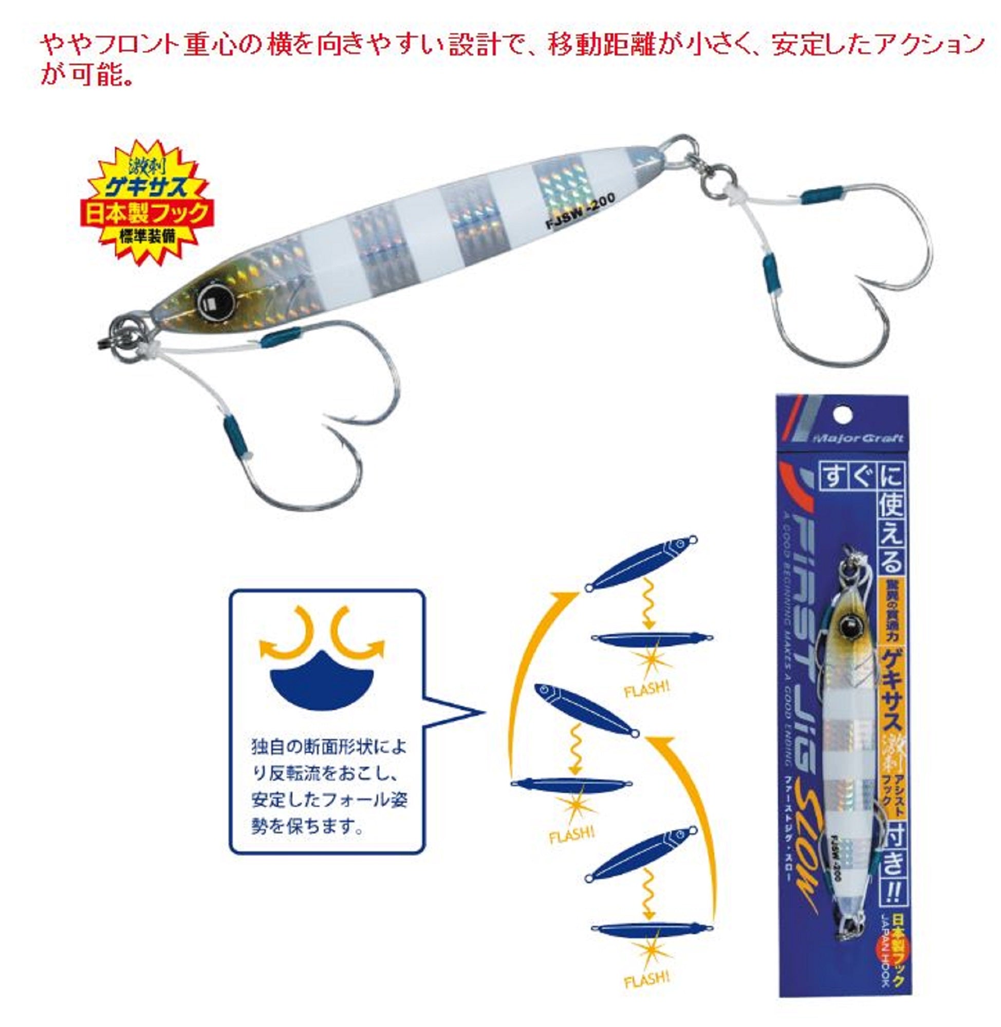 Major Craft Metal Jig First Jig FJSW-300 grams 007 (3855)