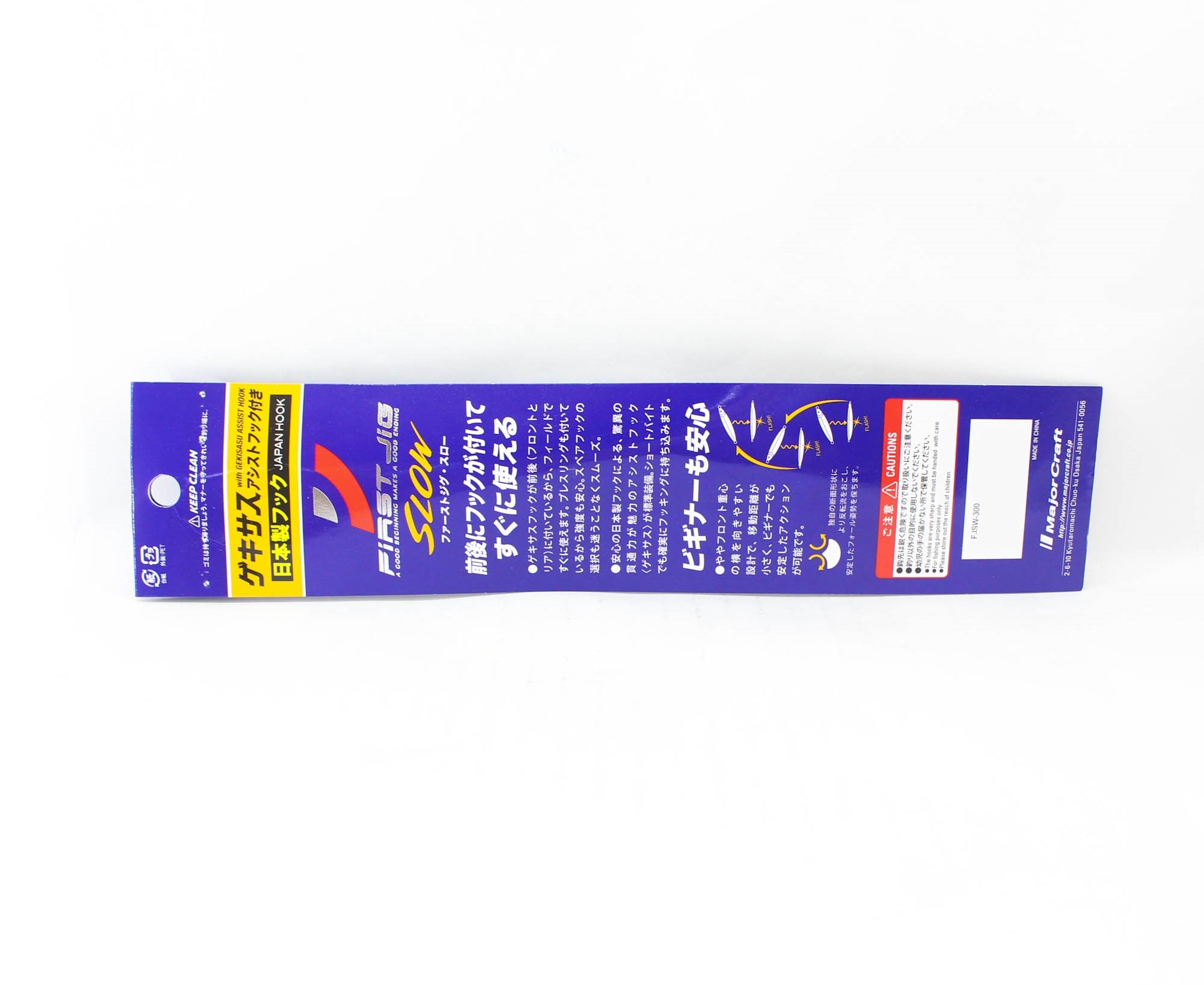 Major Craft Metal Jig First Jig FJSW-300 grams 056 (3886)