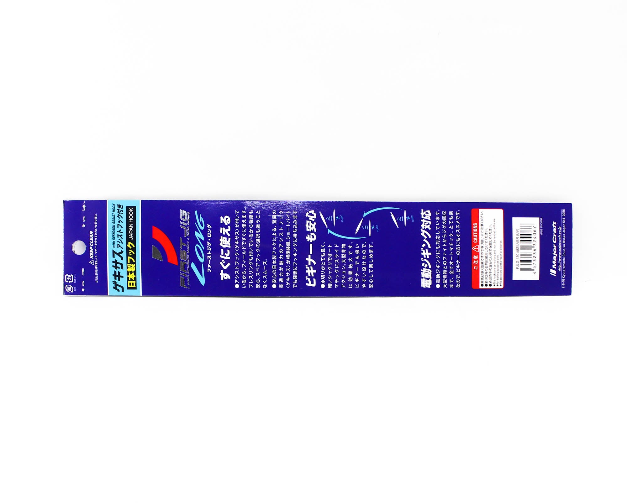 Major Craft Metal Jig First Jig FJLG-130 grams 008 (4067)