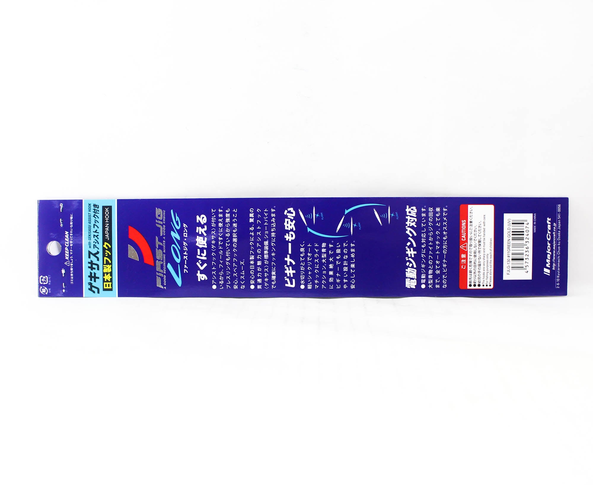 Major Craft Metal Jig First Jig FJLG-130 grams 011 (4074)