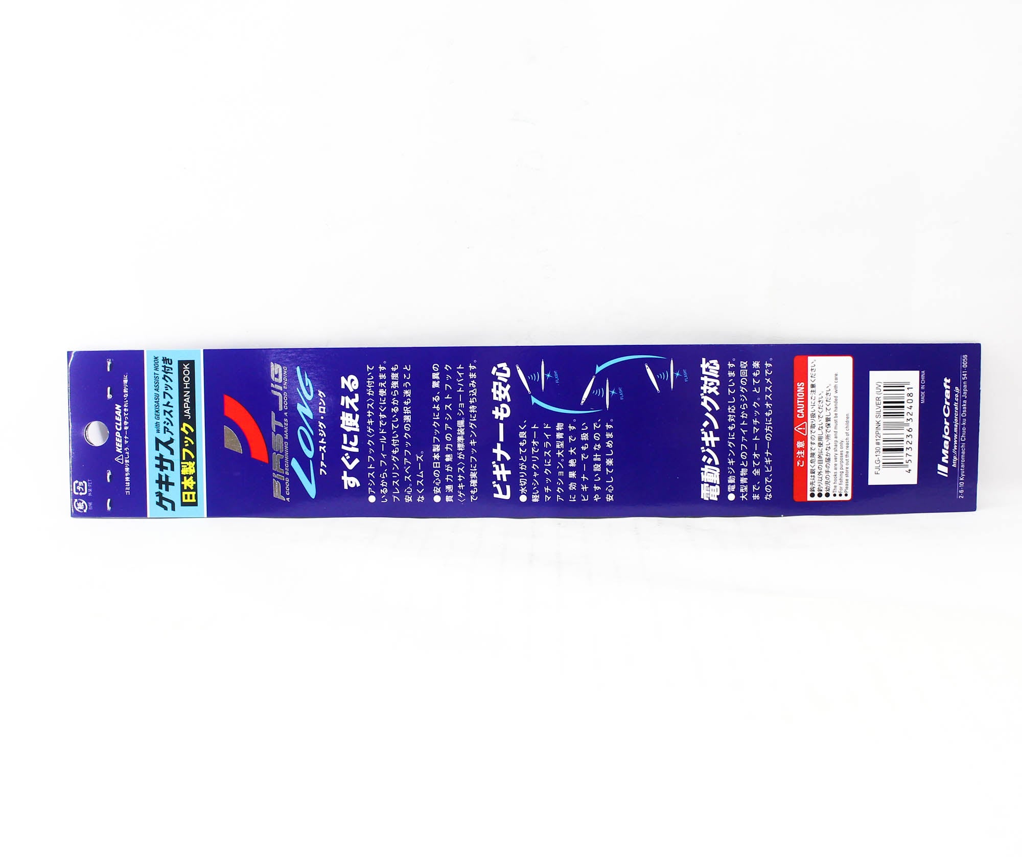Major Craft Metal Jig First Jig FJLG-130 grams 012 (4081)