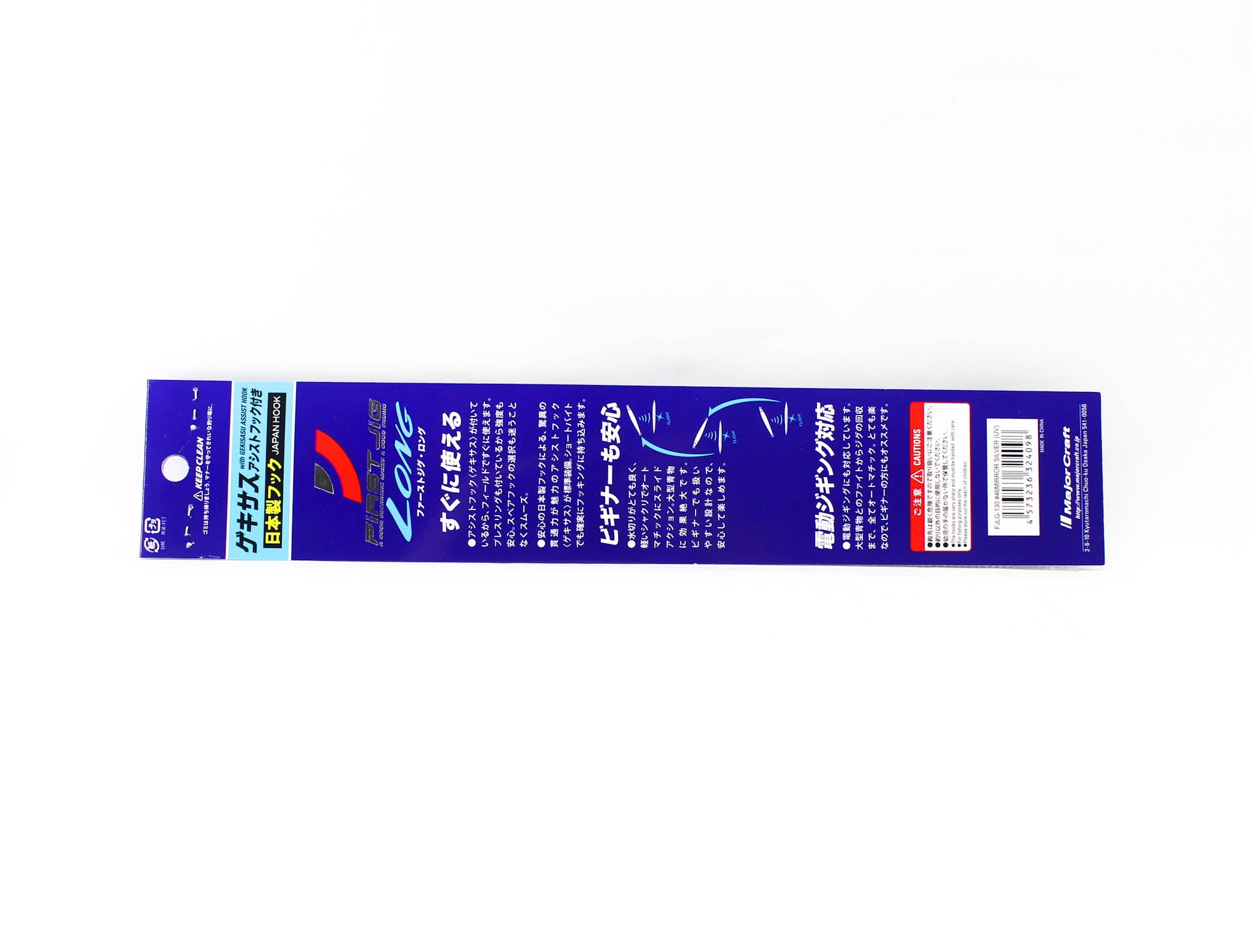 Major Craft Metal Jig First Jig FJLG-130 grams 046 (4098)