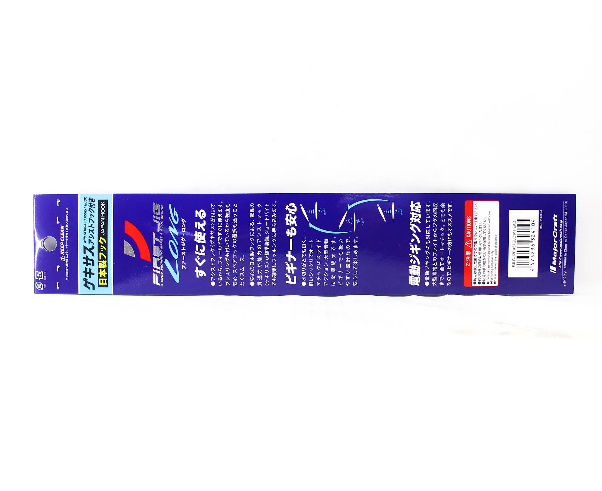 Major Craft Metal Jig First Jig FJLG-130 grams 057 (4104)