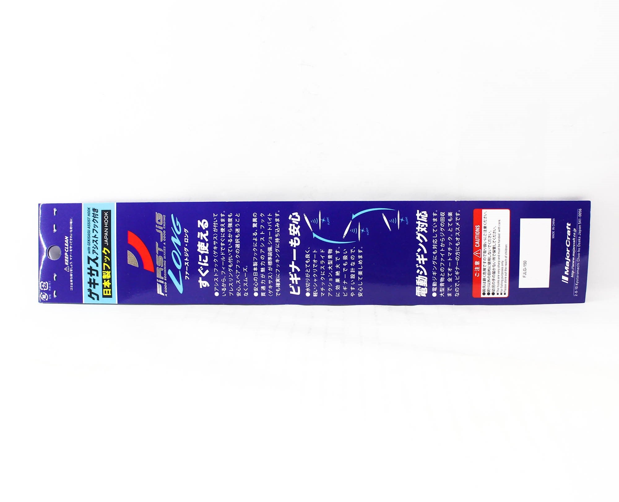 Major Craft Metal Jig First Jig FJLG-150 grams 011 (4159)