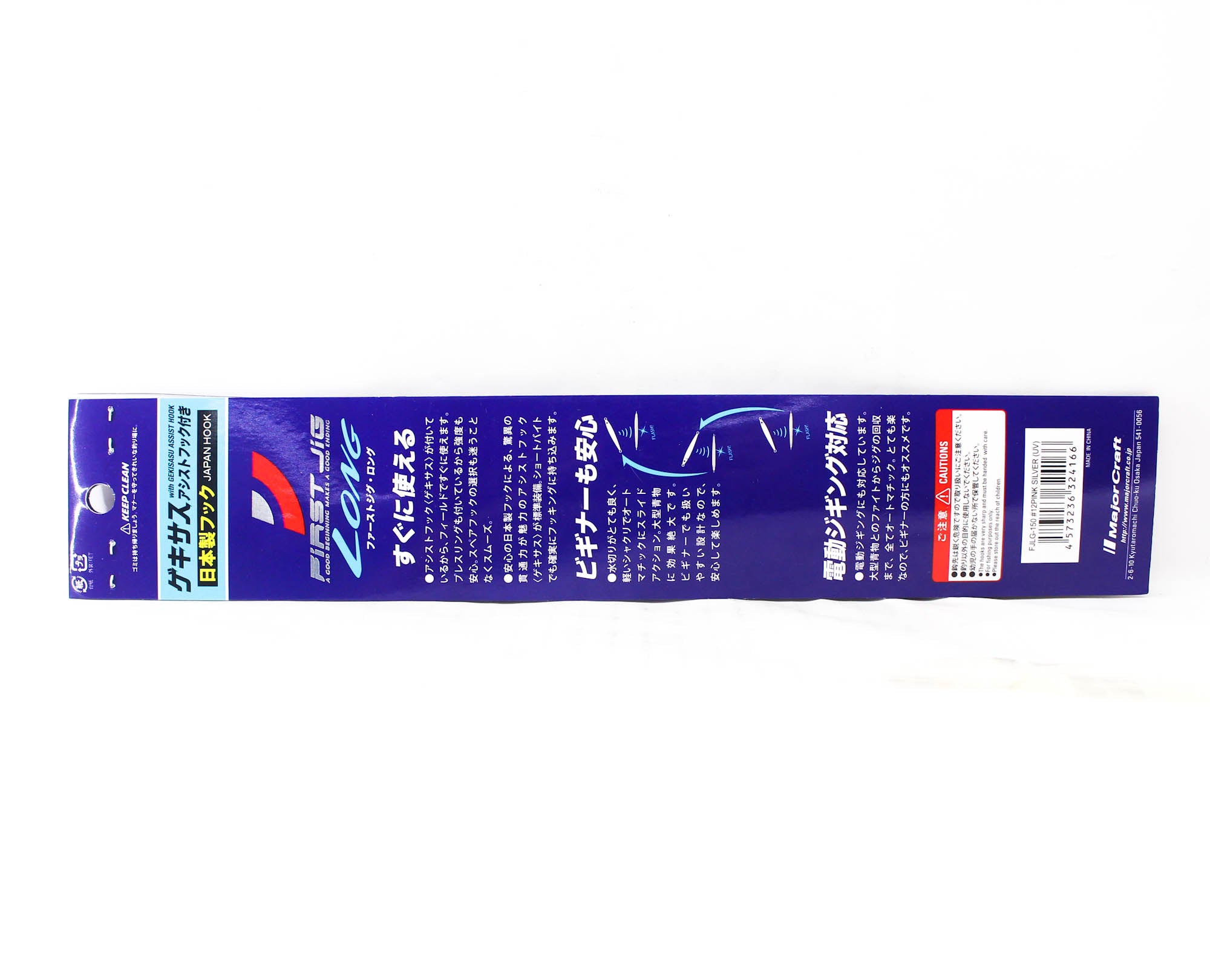 Major Craft Metal Jig First Jig FJLG-150 grams 012 (4166)