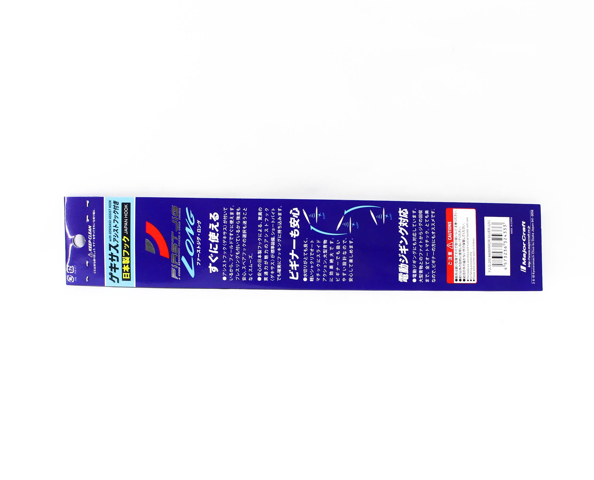 Major Craft Metal Jig First Jig FJLG-200 grams 046 (4333)
