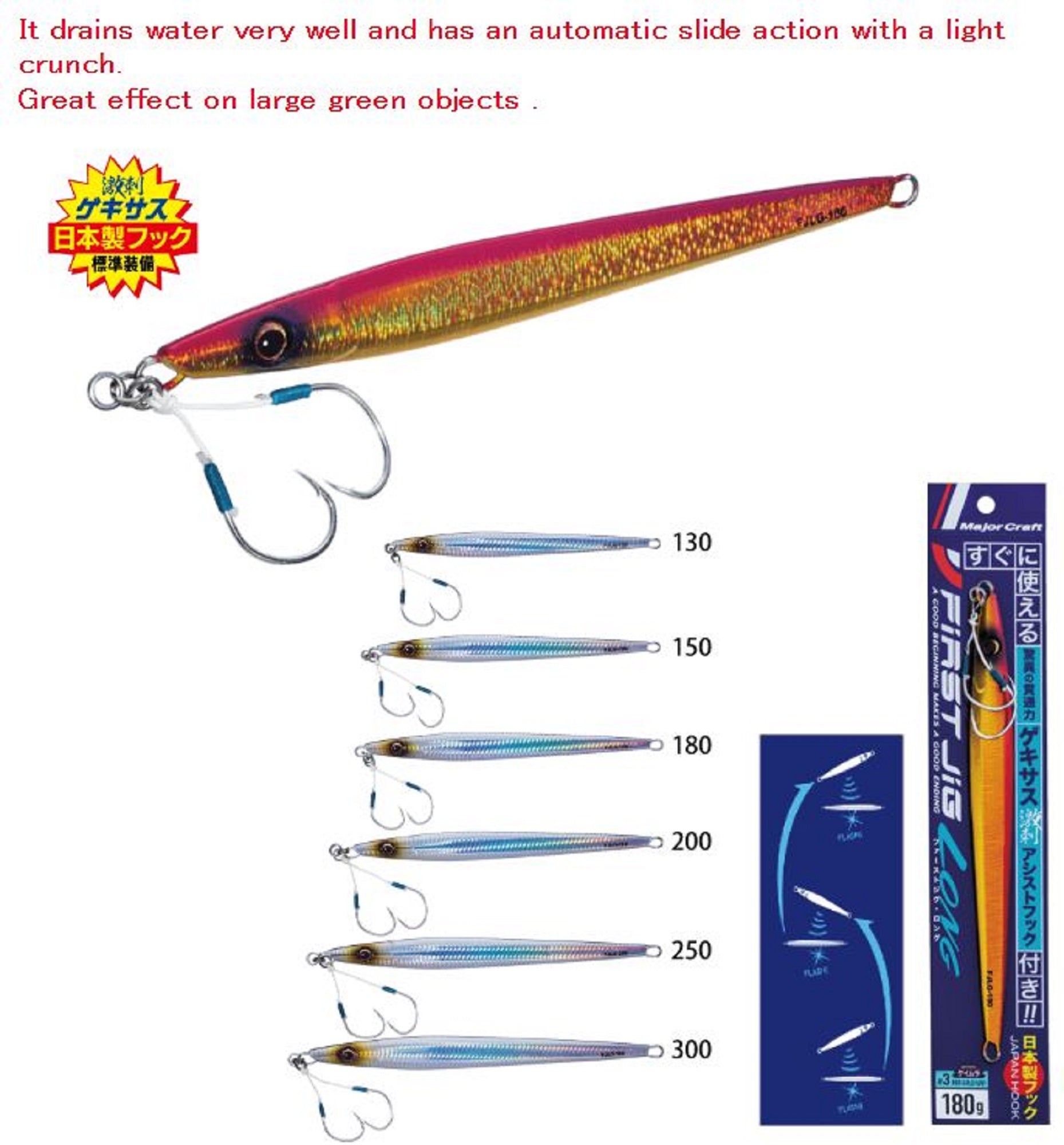 Major Craft Metal Jig First Jig FJLG-300 grams 046 (4494)