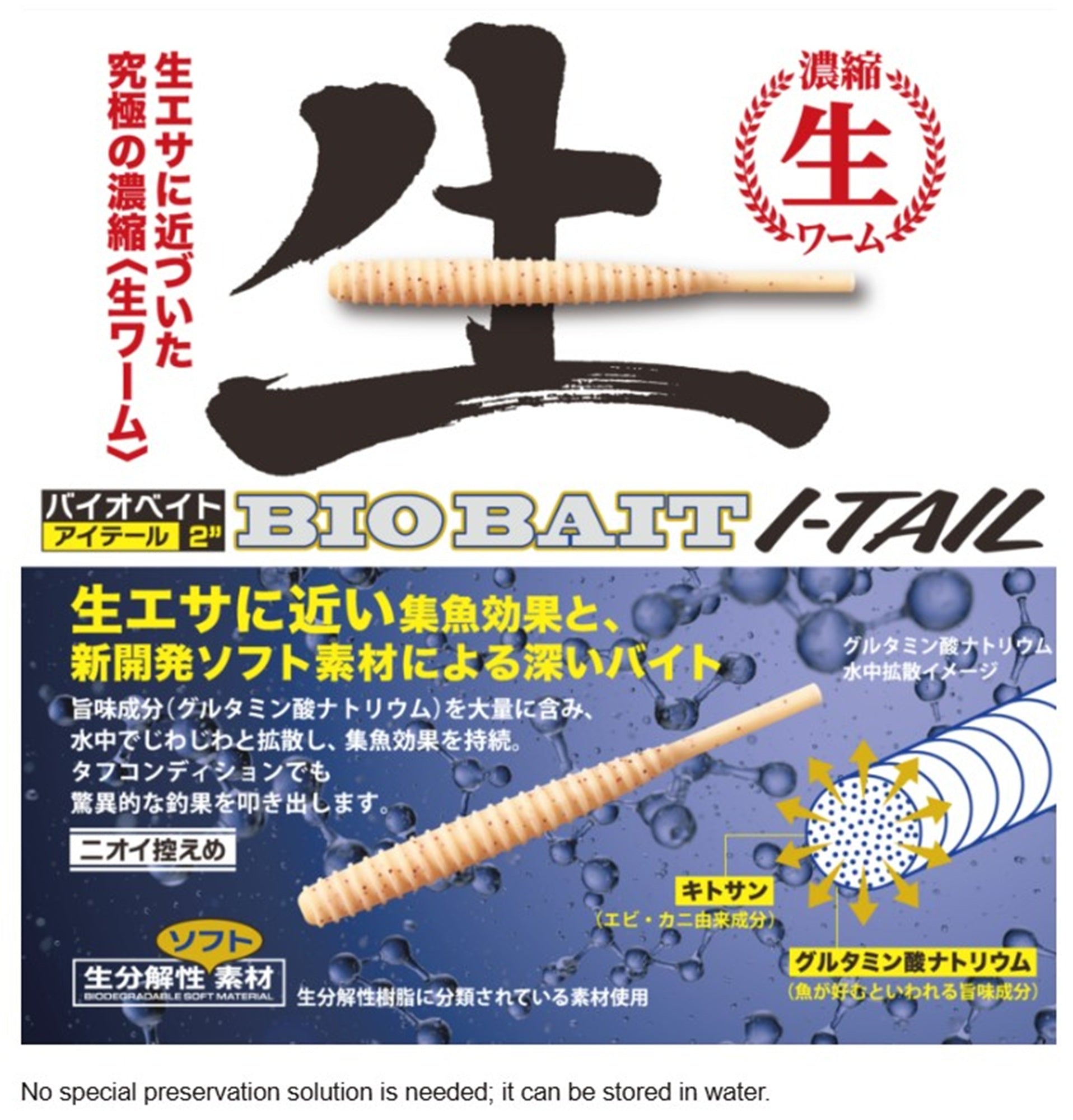 Major Craft Soft Plastic Lure Bio Bait I-Tail 2 inch BAIO-AI2 002 (0020)