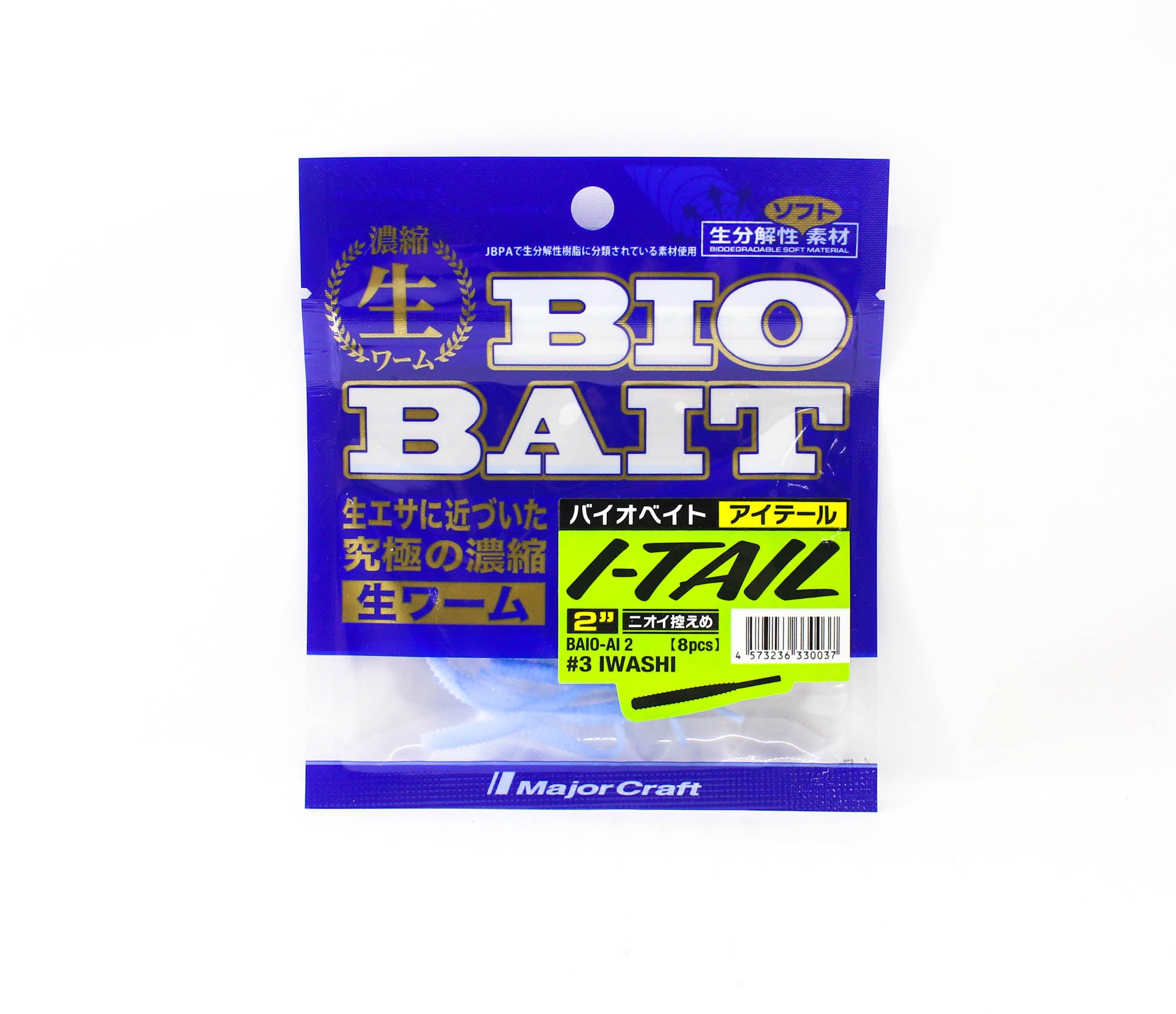 Major Craft Soft Plastic Lure Bio Bait I-Tail 2 inch BAIO-AI2 #003 (0037)