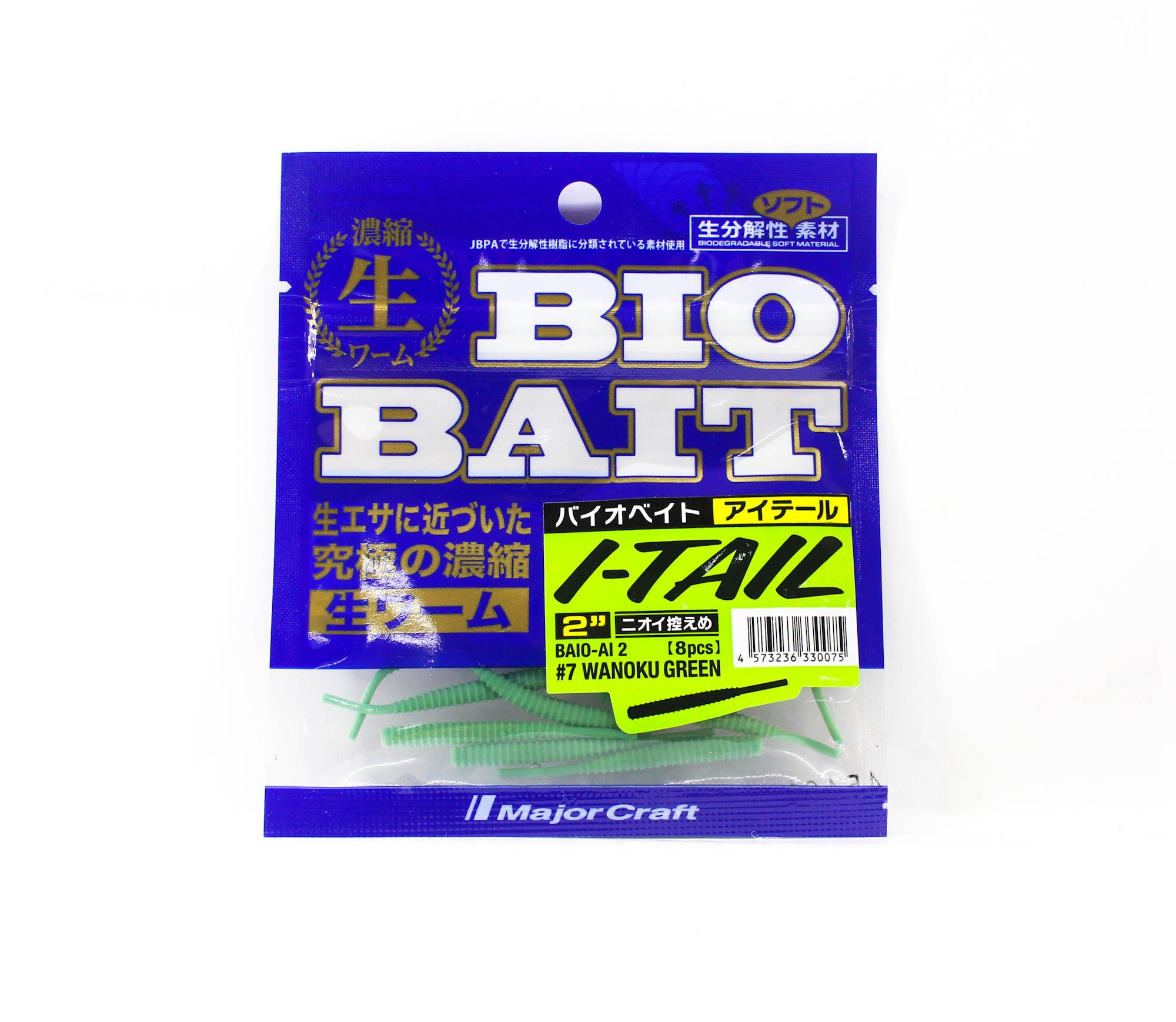 Major Craft Soft Plastic Lure Bio Bait I-Tail 2 inch BAIO-AI2 #007 (0075)
