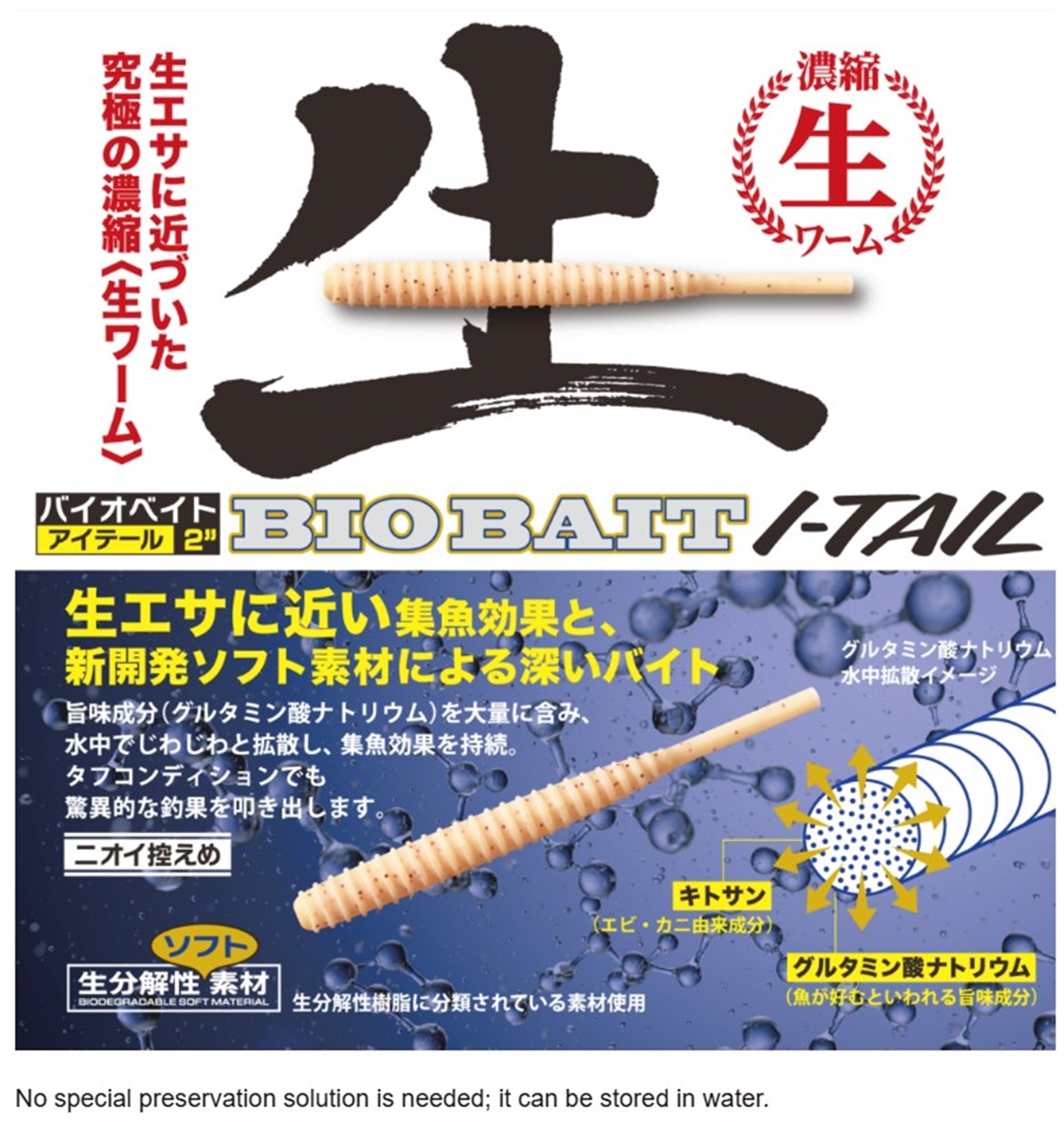 Major Craft Soft Plastic Lure Bio Bait I-Tail 2 inch BAIO-AI2 010 (0105)