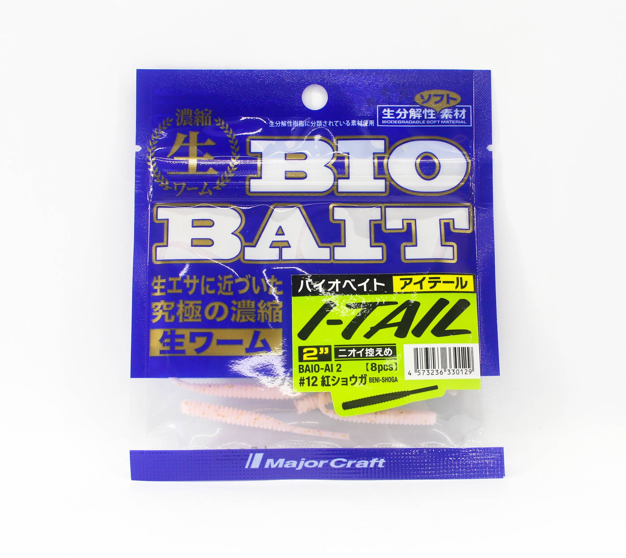 Major Craft Soft Plastic Lure Bio Bait I-Tail 2 inch BAIO-AI2 012 (0129)