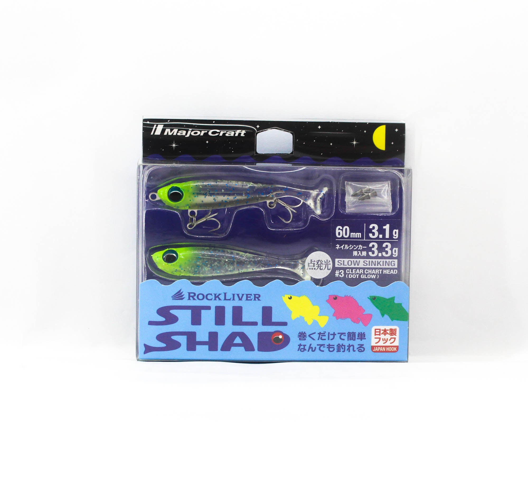 Major Craft Soft Lure Rockliver Still Shad RVSSD-60 3.5 grams 003 (0990)