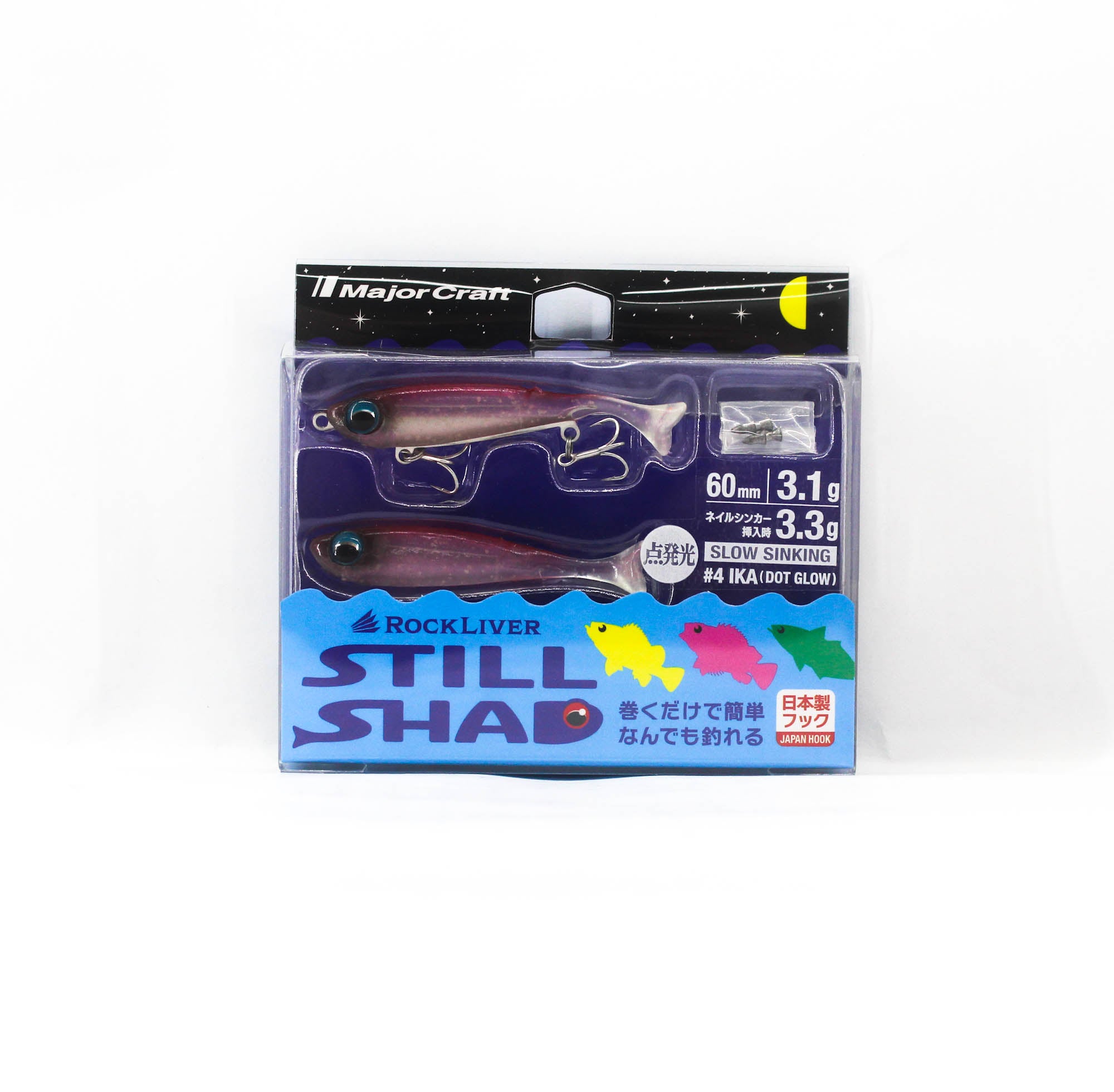 Major Craft Soft Lure Rockliver Still Shad RVSSD-60 3.5 grams 004 (1003)