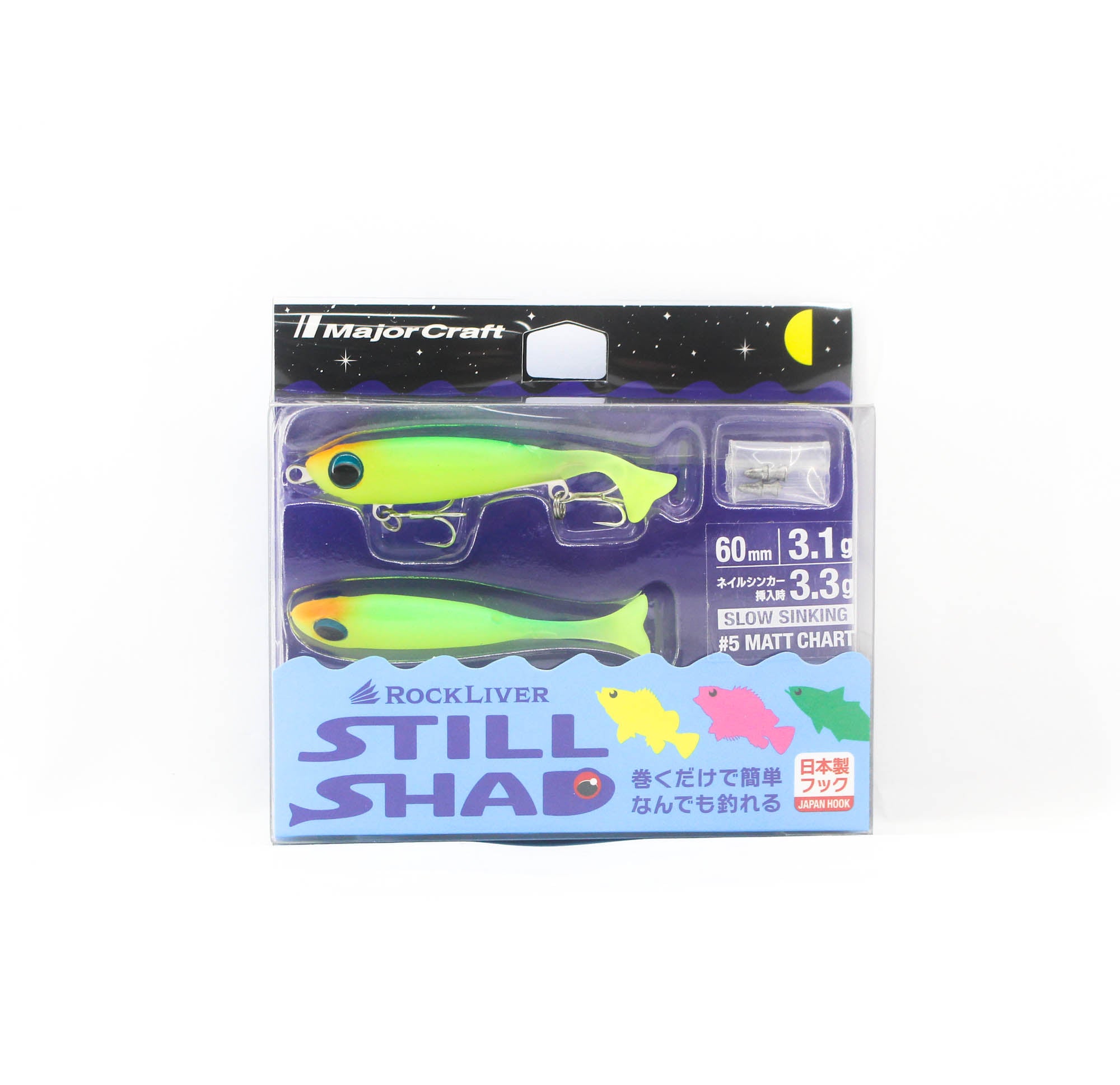 Major Craft Soft Lure Rockliver Still Shad RVSSD-60 3.5 grams 005 (1010)