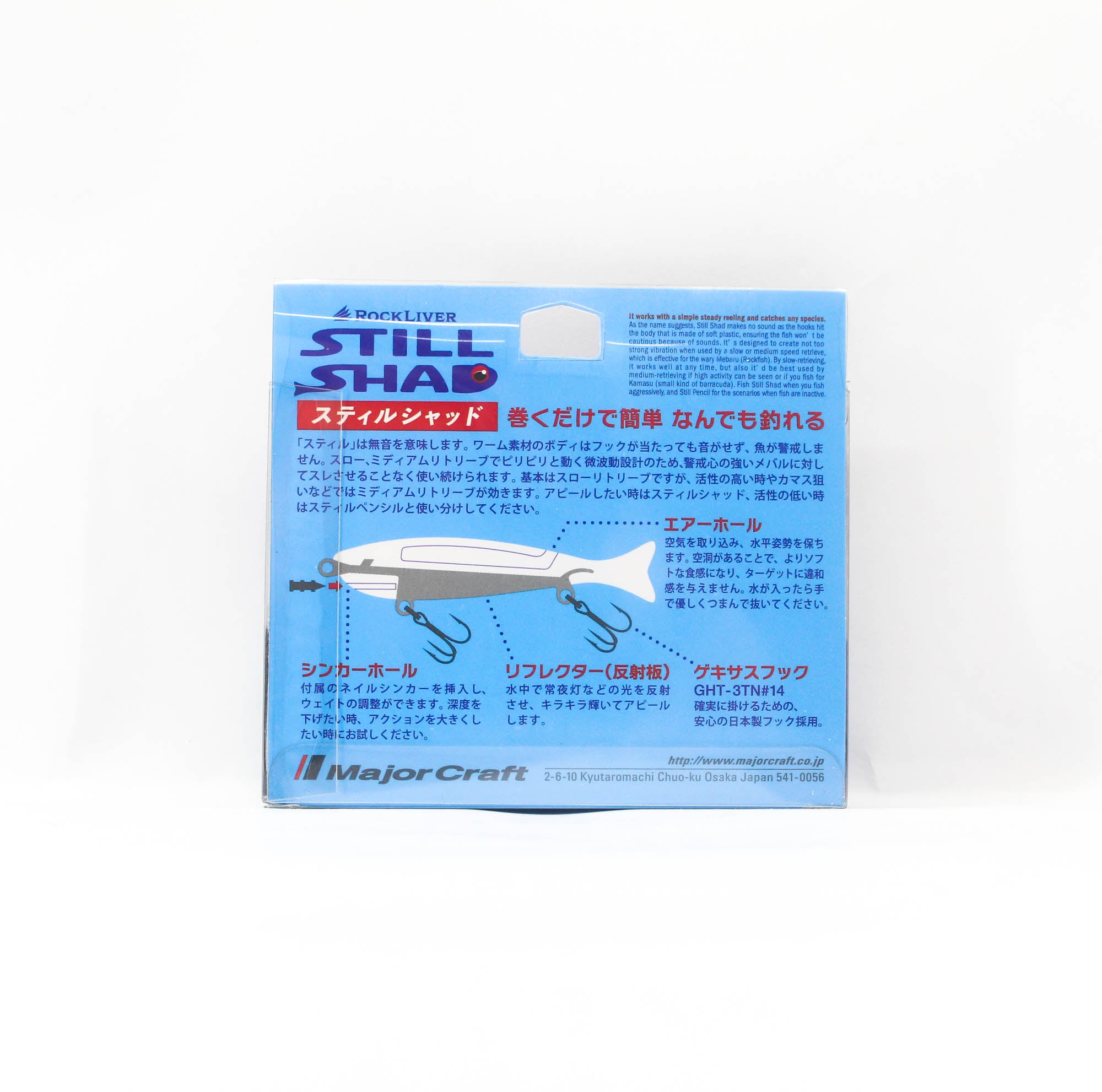Major Craft Soft Lure Rockliver Still Shad RVSSD-60 3.5 grams 006 (1027)