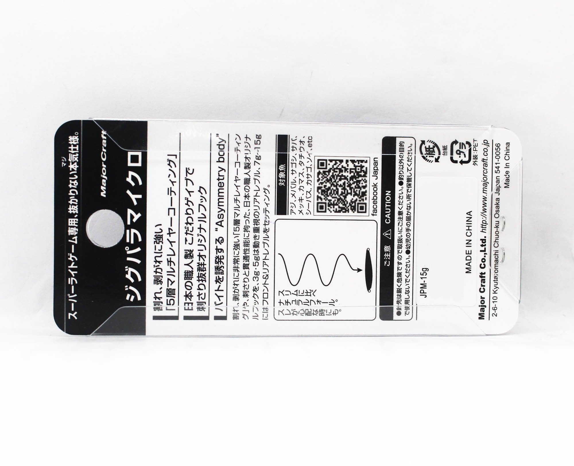 Major Craft Metal Jig Jigpara JPM-15 grams 011 (1621)