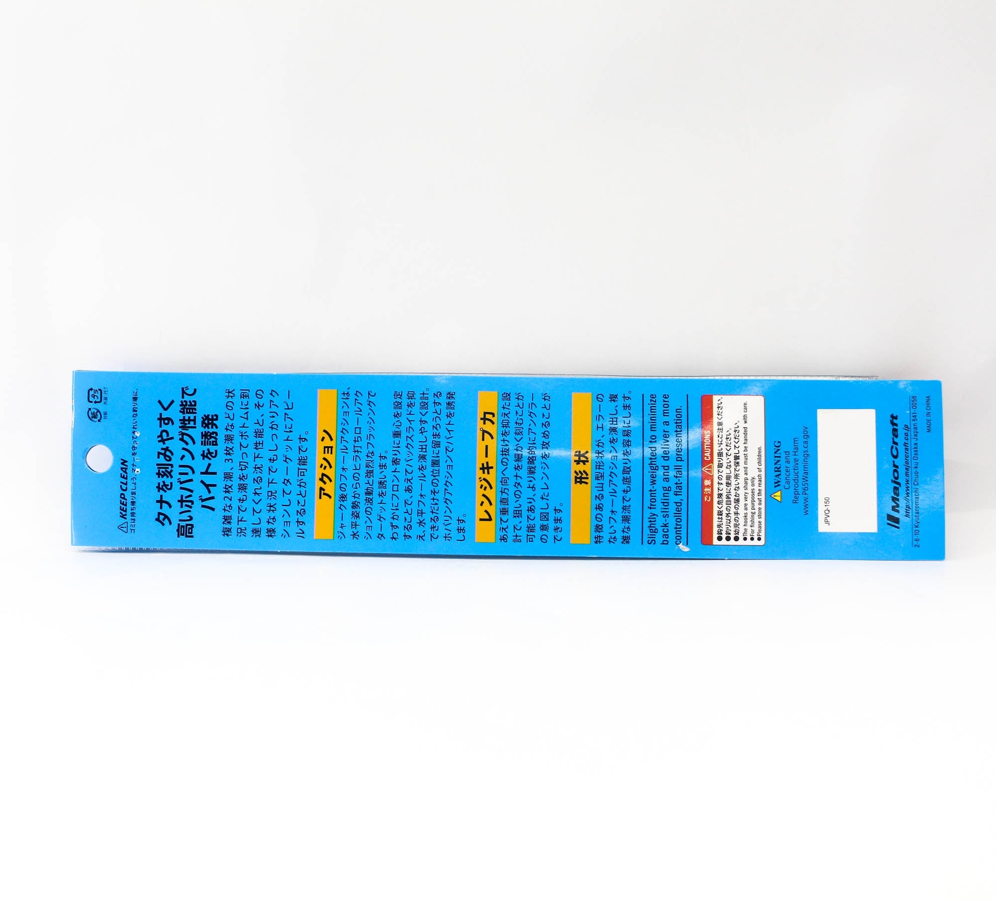 Major Craft Metal Jig Jigpara Vertical Quell JPVQ-150 grams 008 (1720)