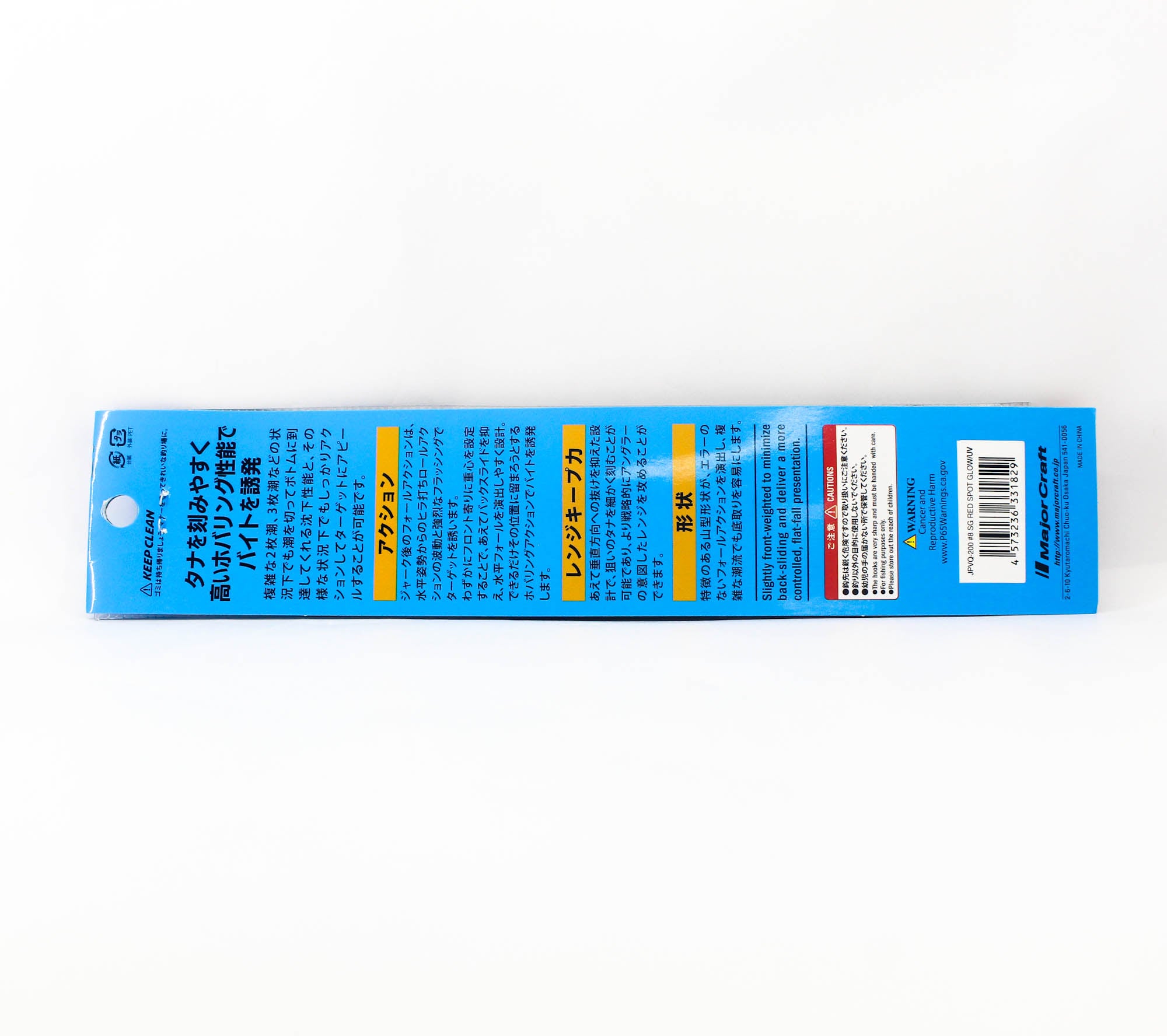 Major Craft Metal Jig Jigpara Vertical Quell JPVQ-200 grams 008 (1829)