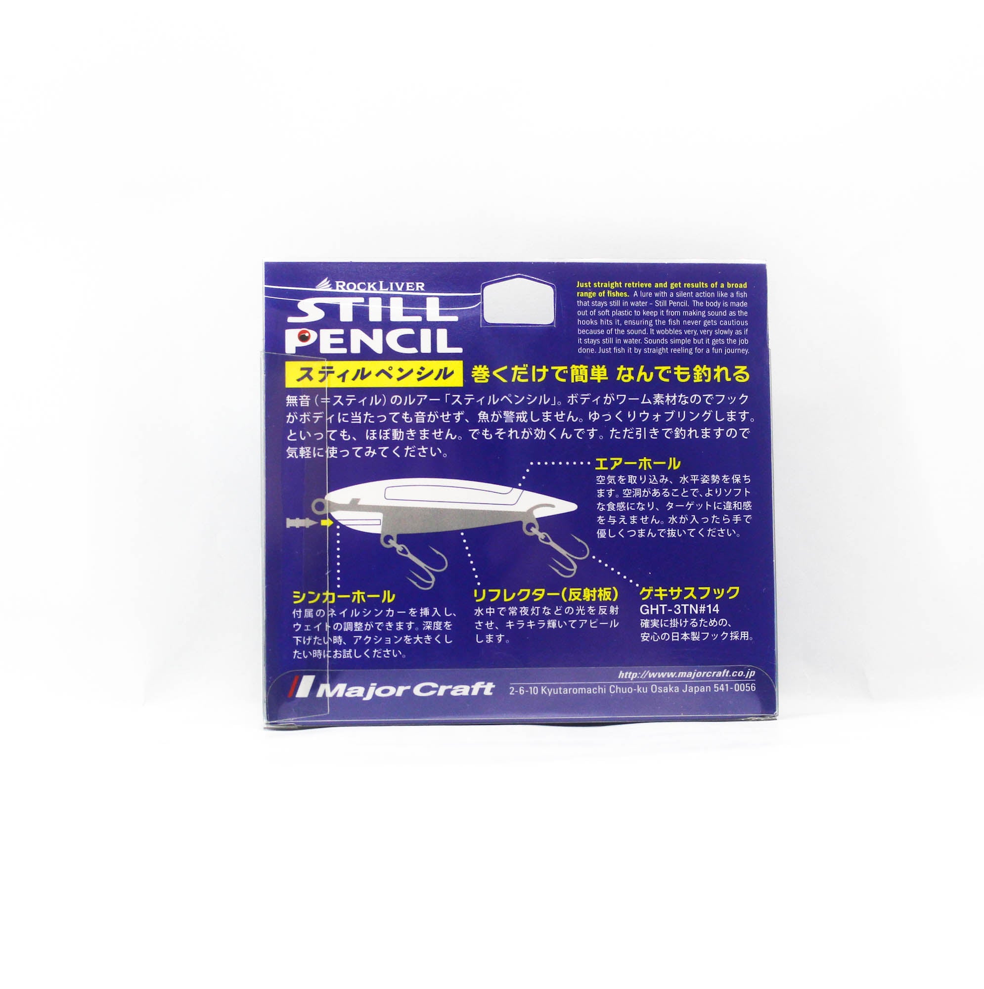 Major Craft Soft Lure Rockliver Still Pencil RVSPC-50 3grams 005 (2529)